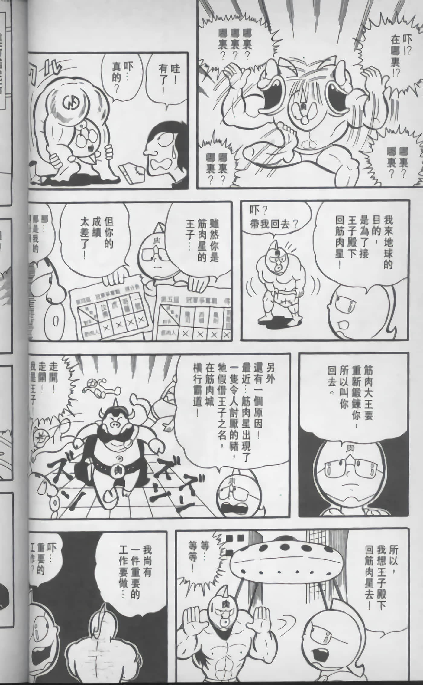第 43 页