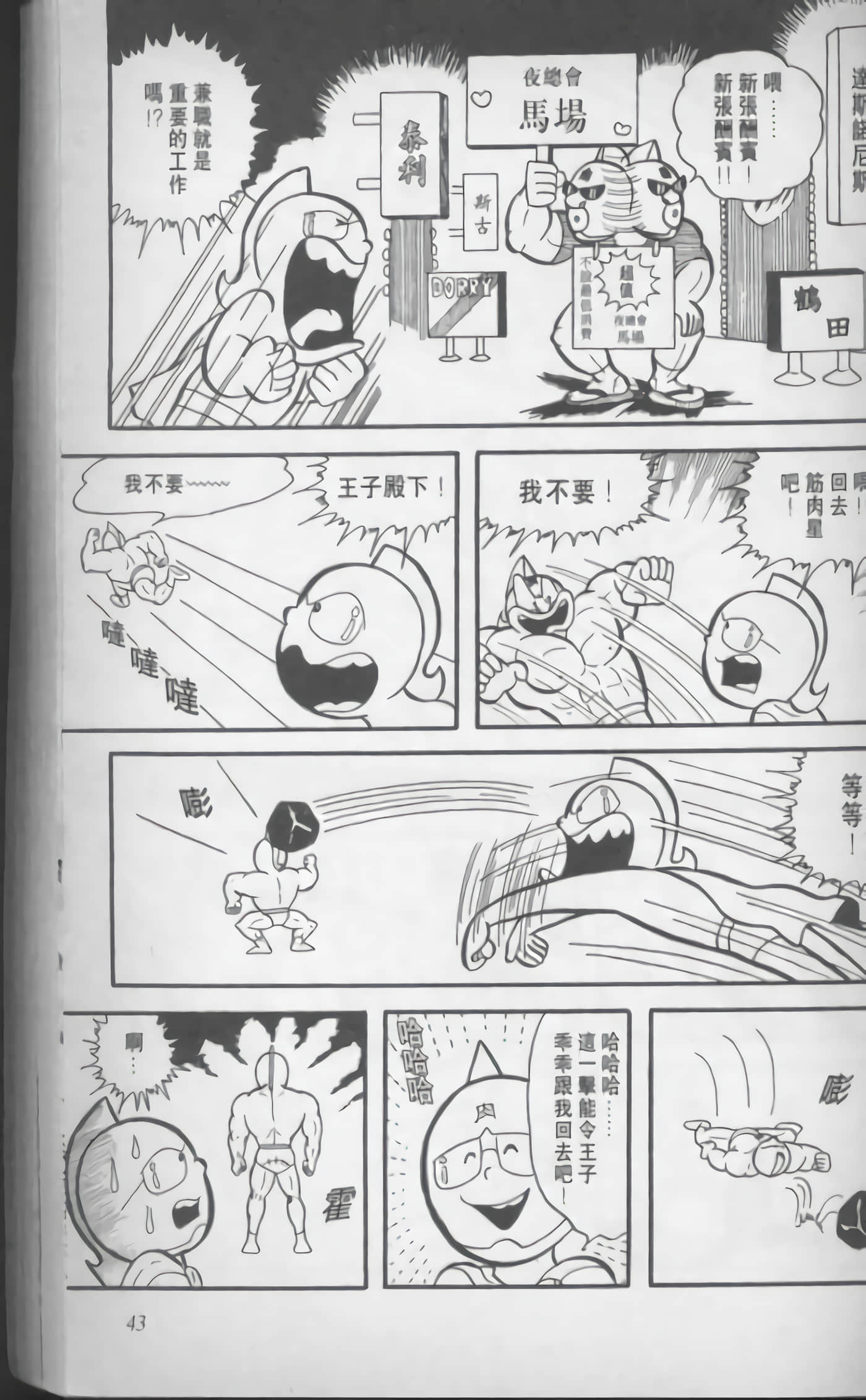 第 44 页