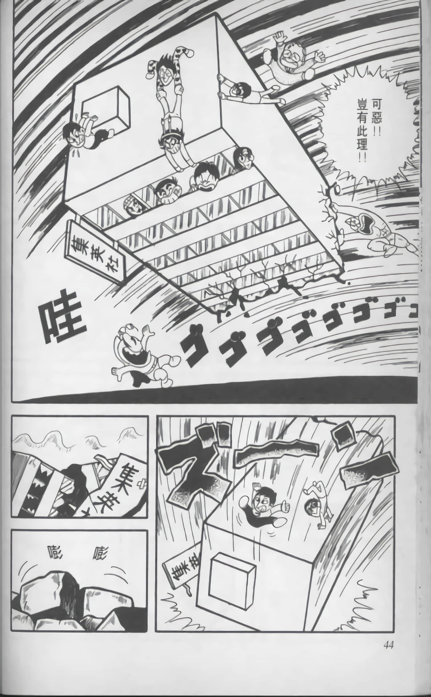 第 45 页