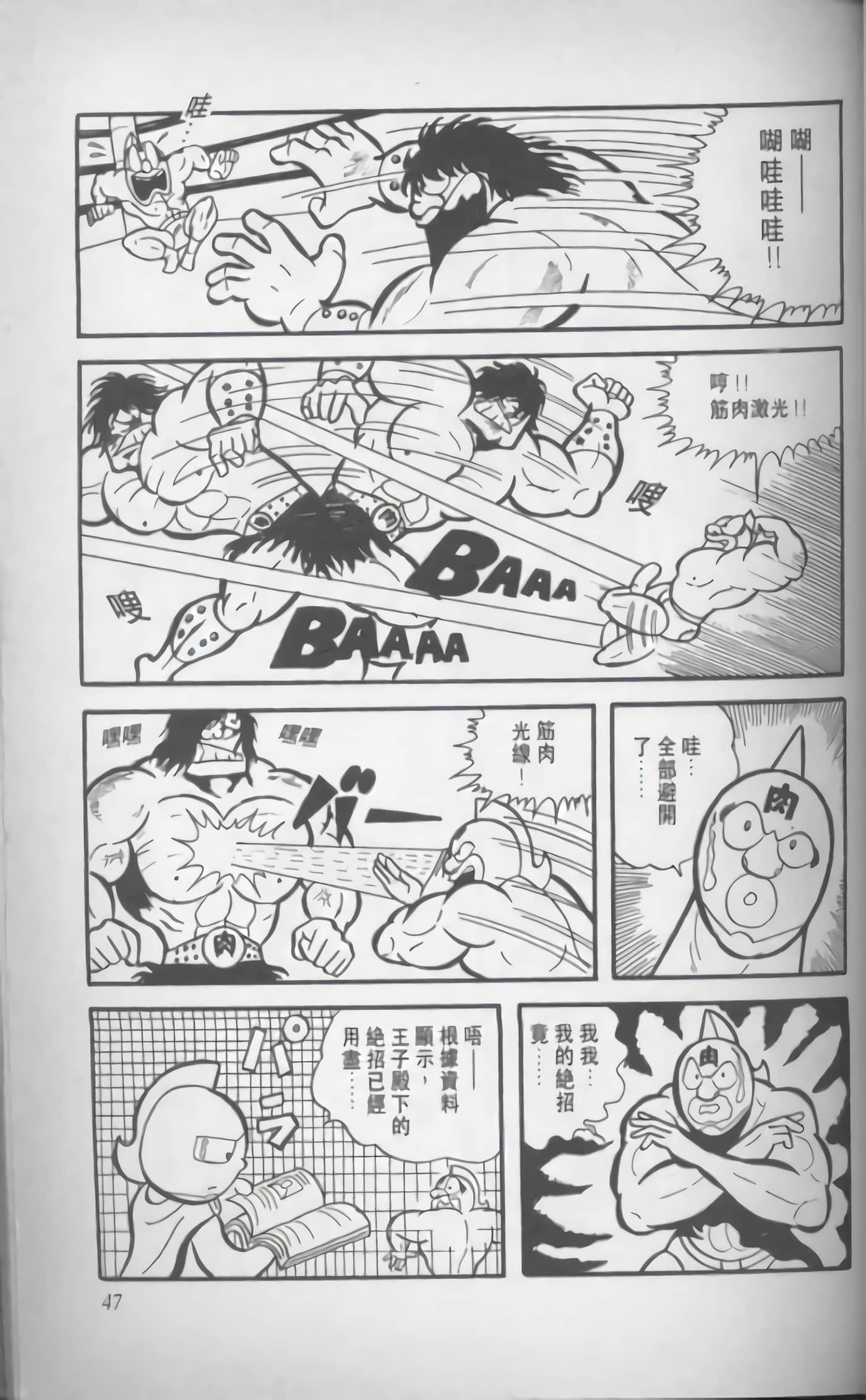 第 48 页