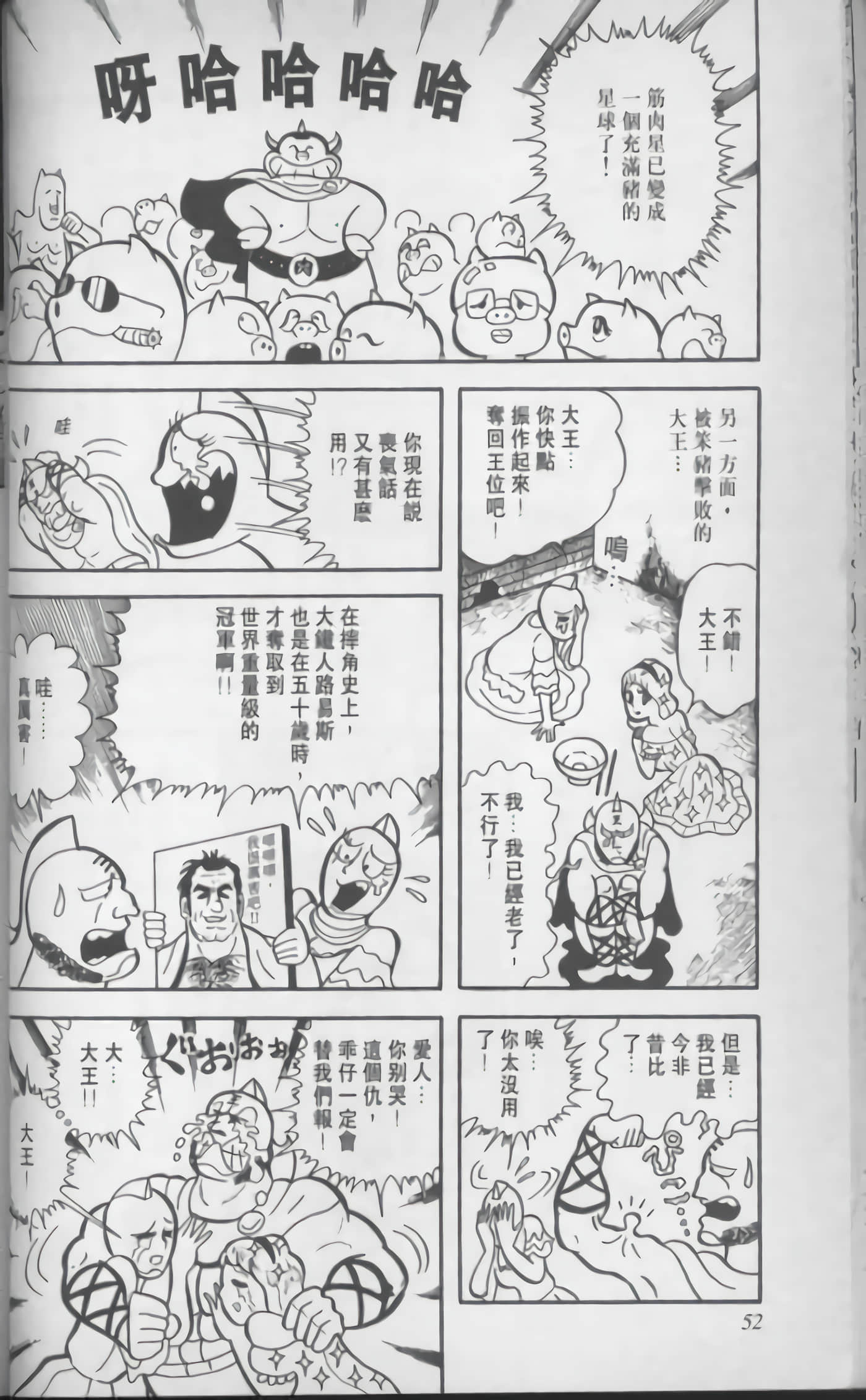 第 53 页