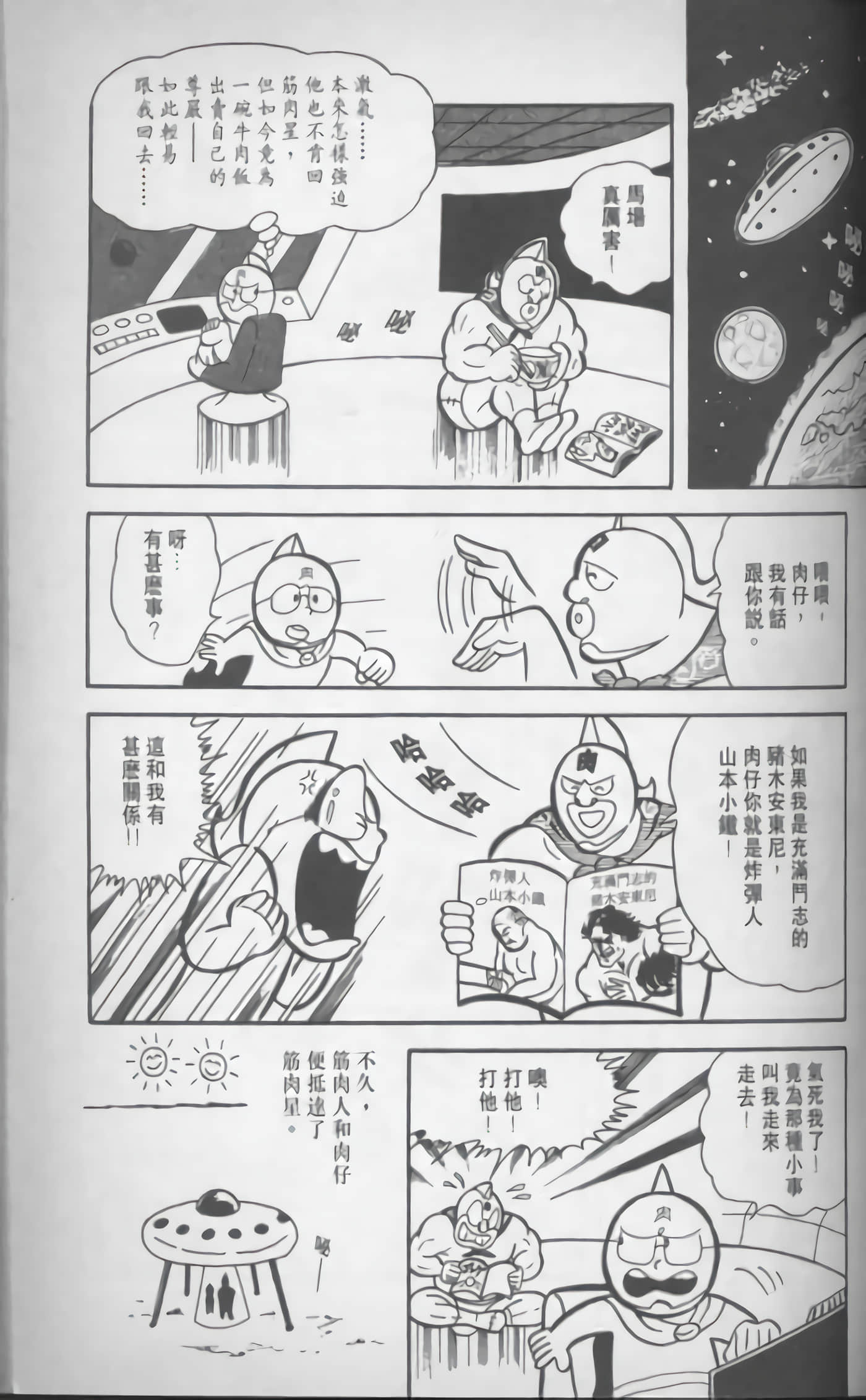 第 54 页