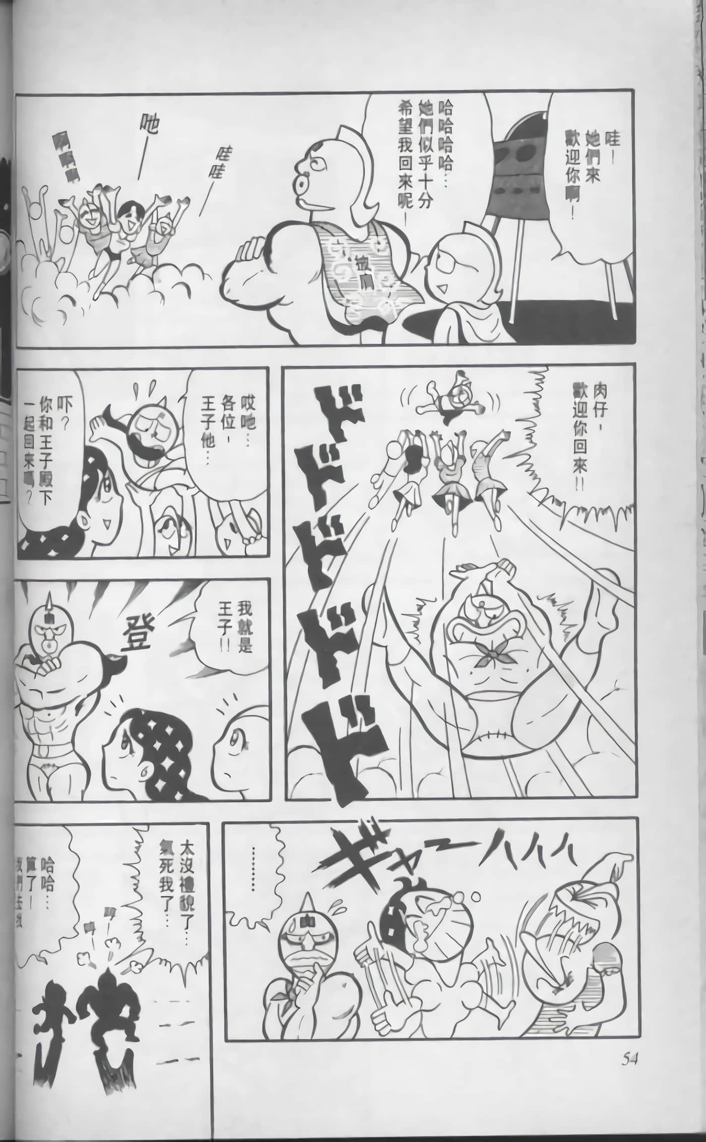 第 55 页