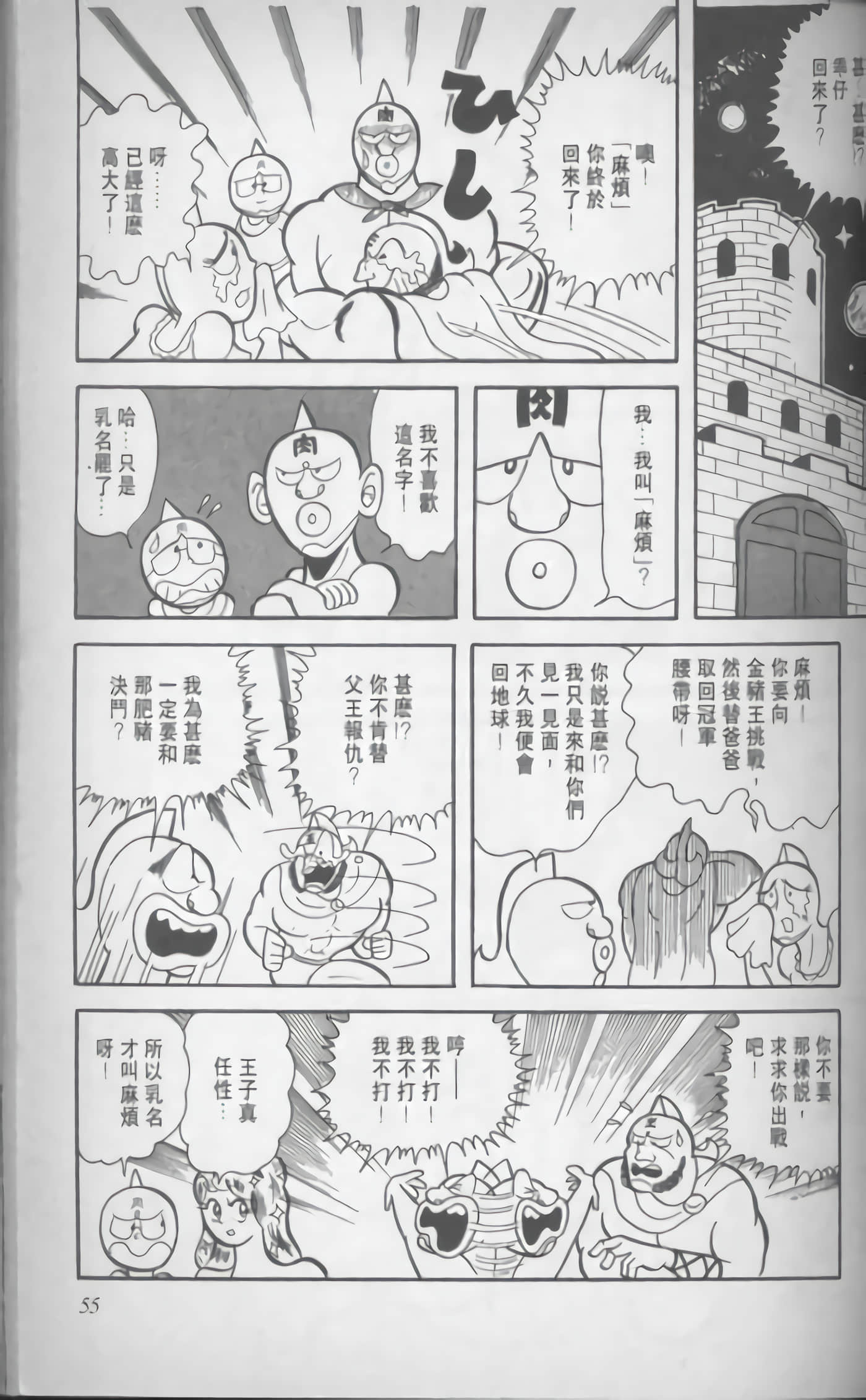 第 56 页