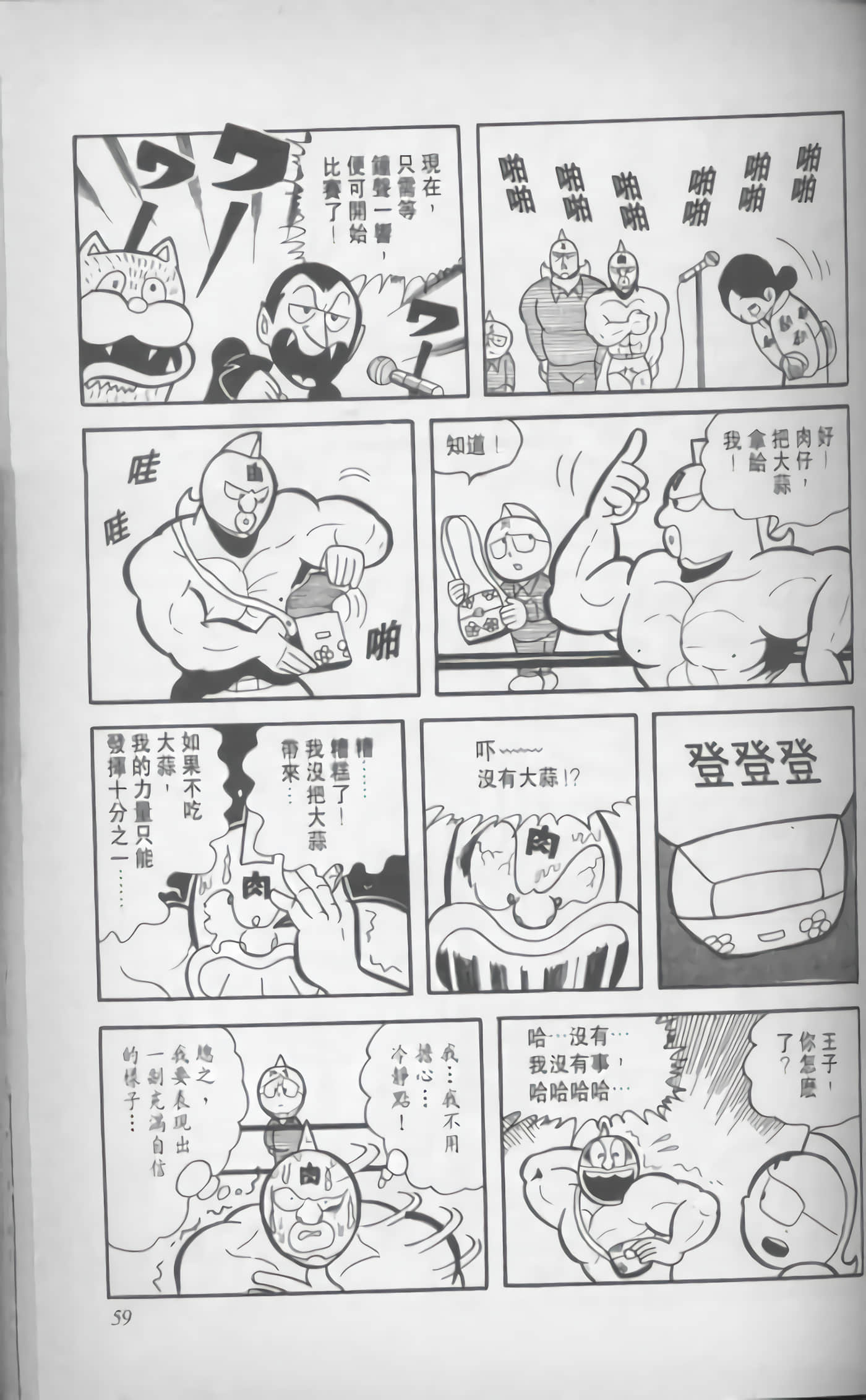 第 60 页