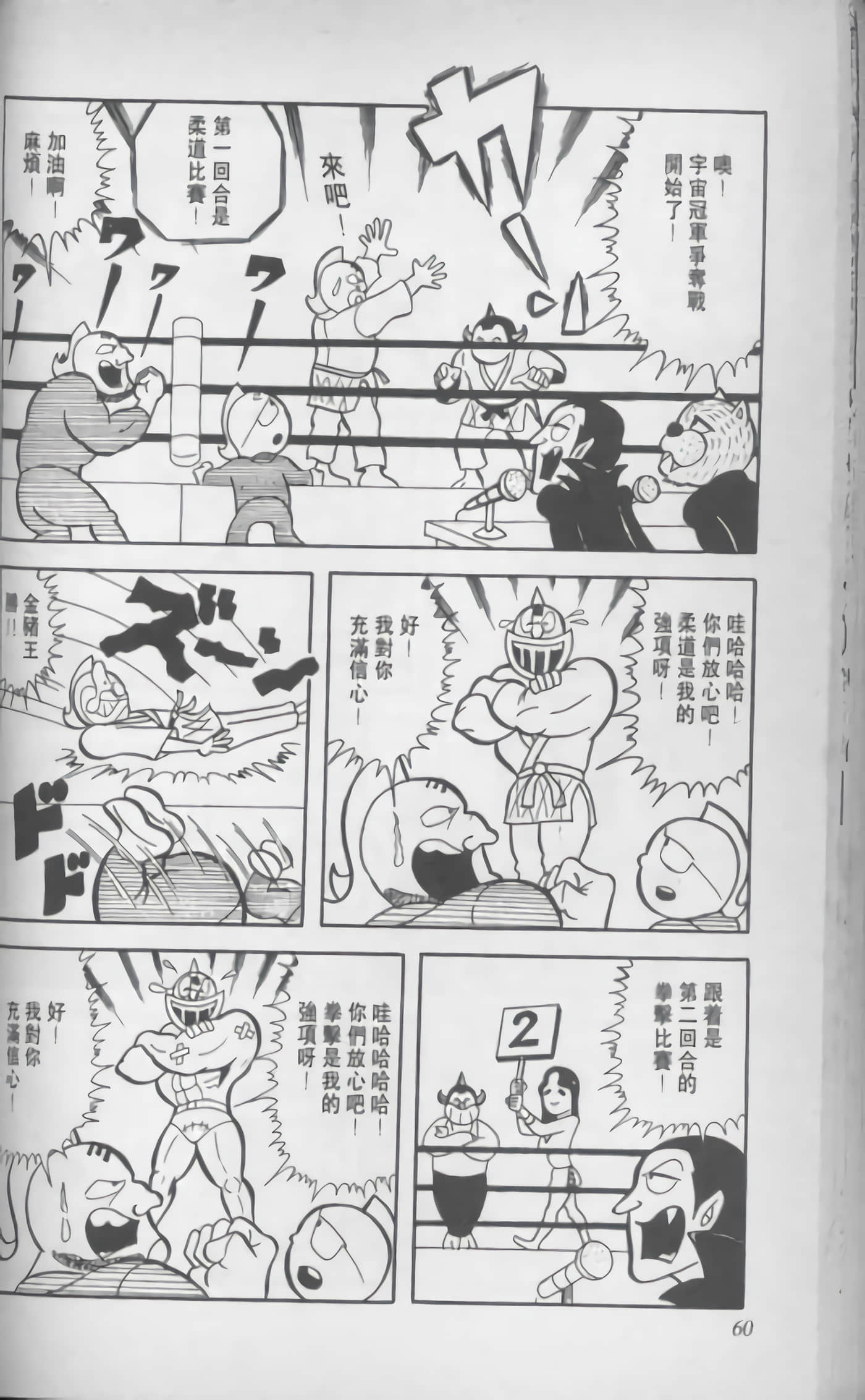 第 61 页
