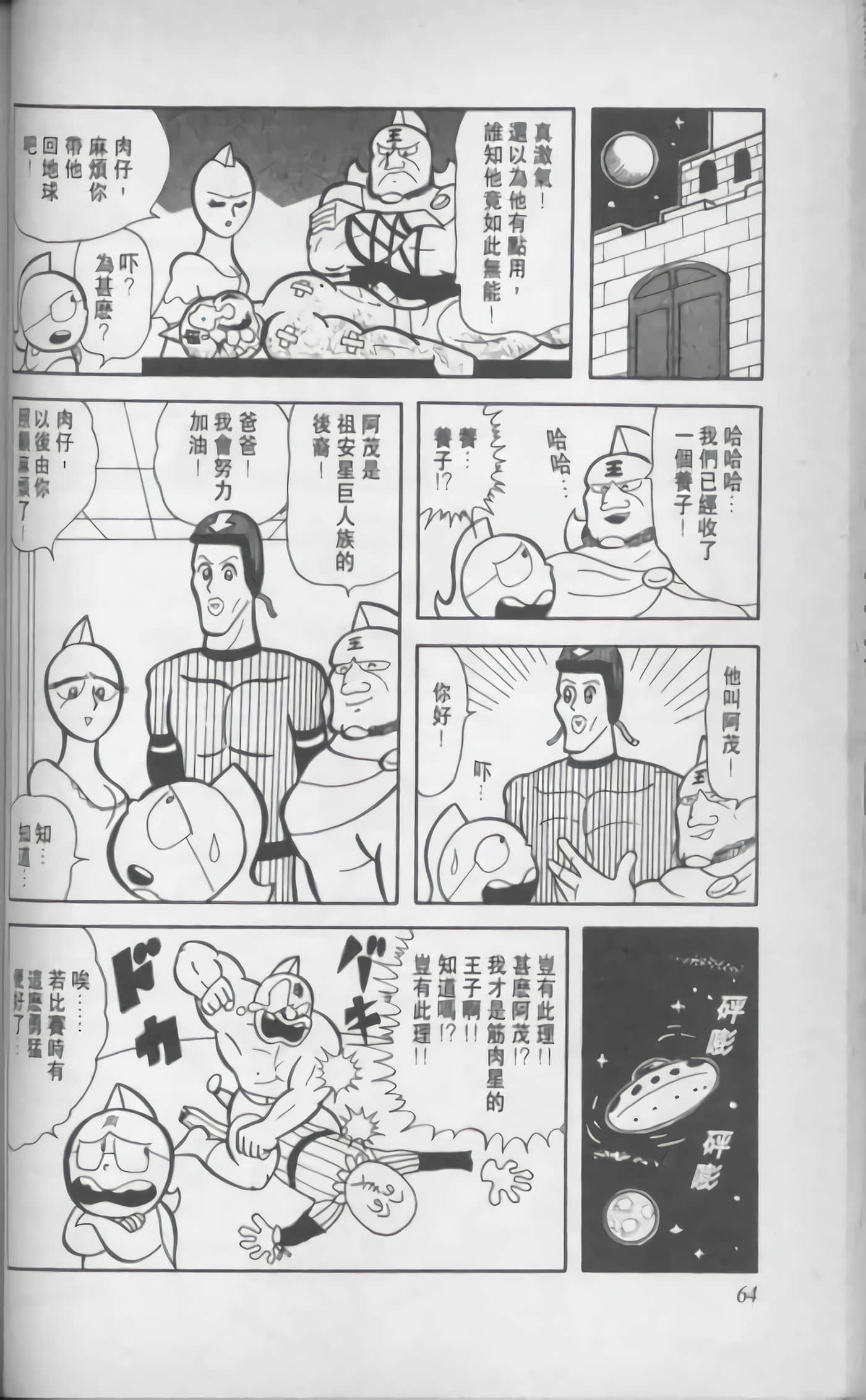 第 65 页