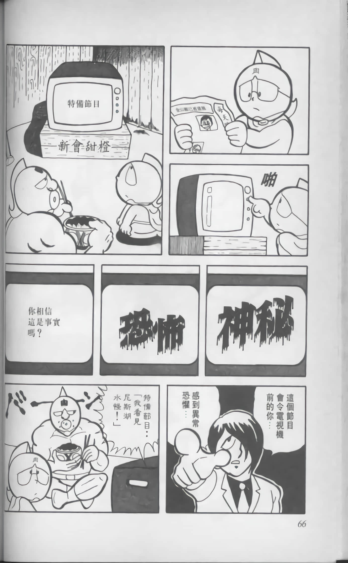 第 67 页