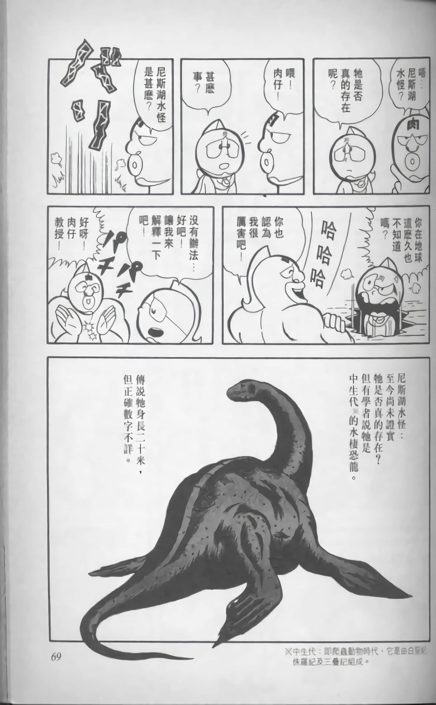 第 70 页