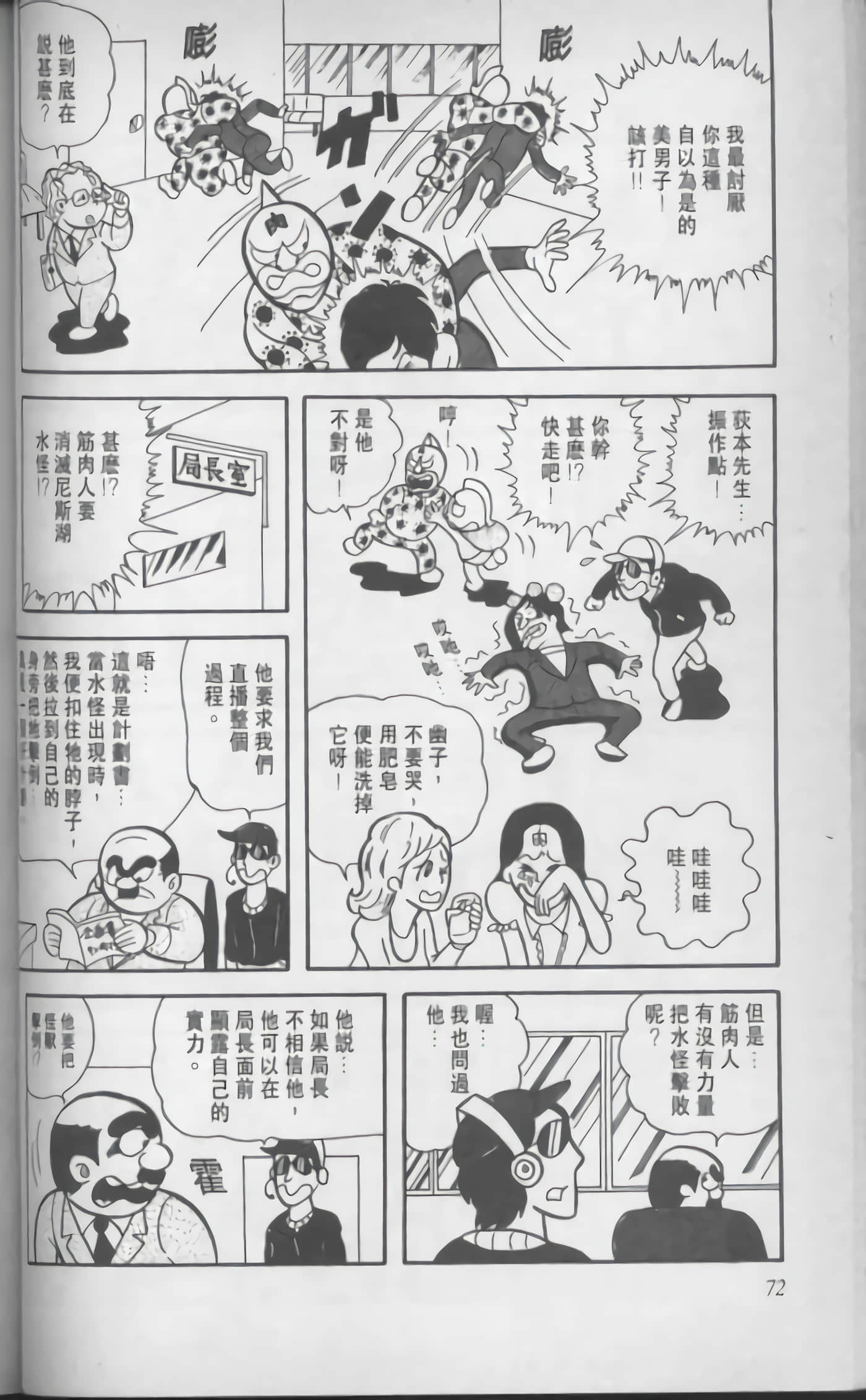 第 73 页