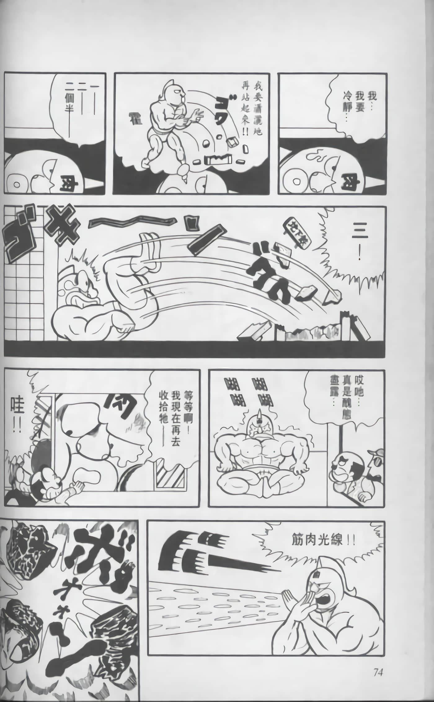 第 75 页