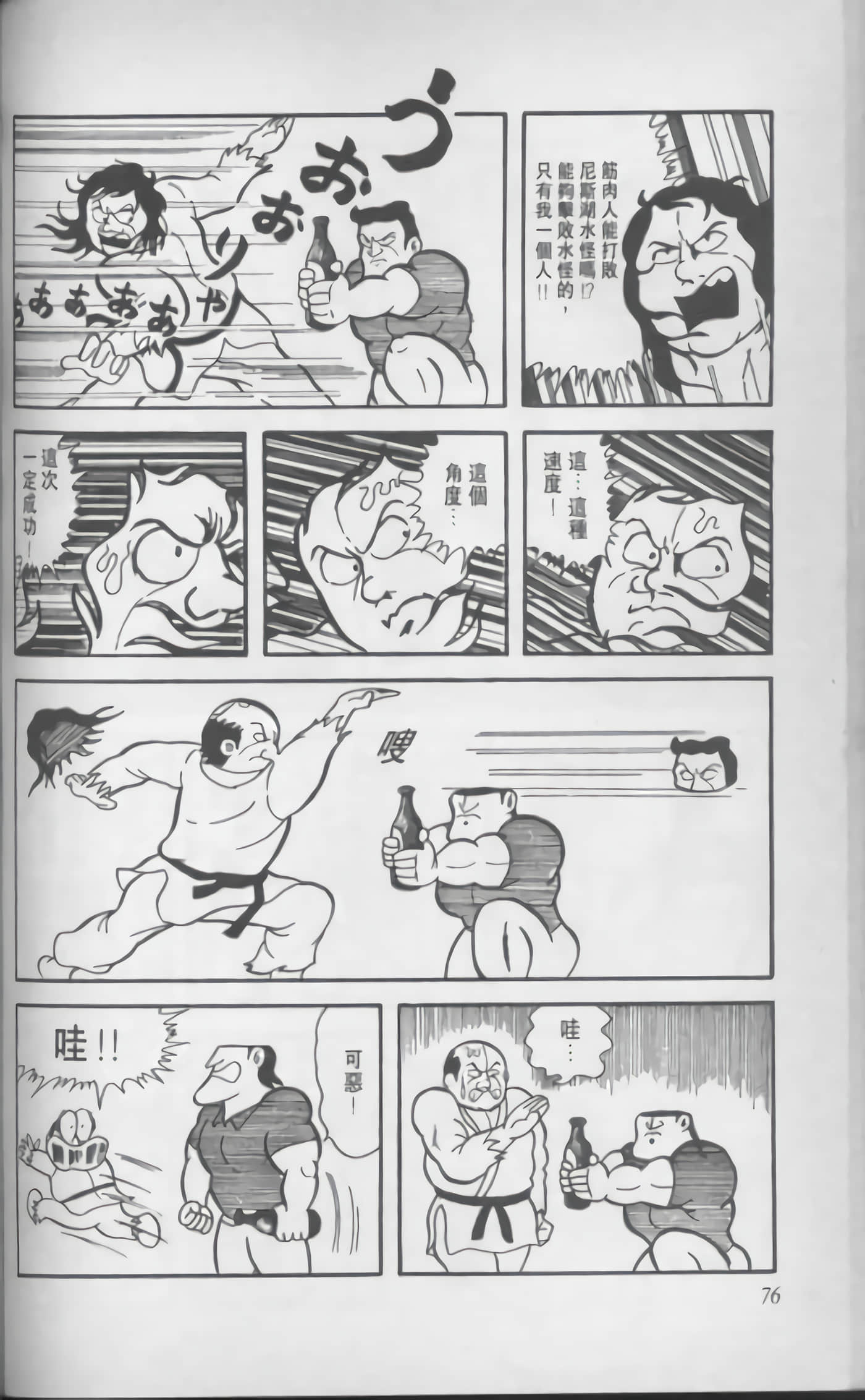 第 77 页