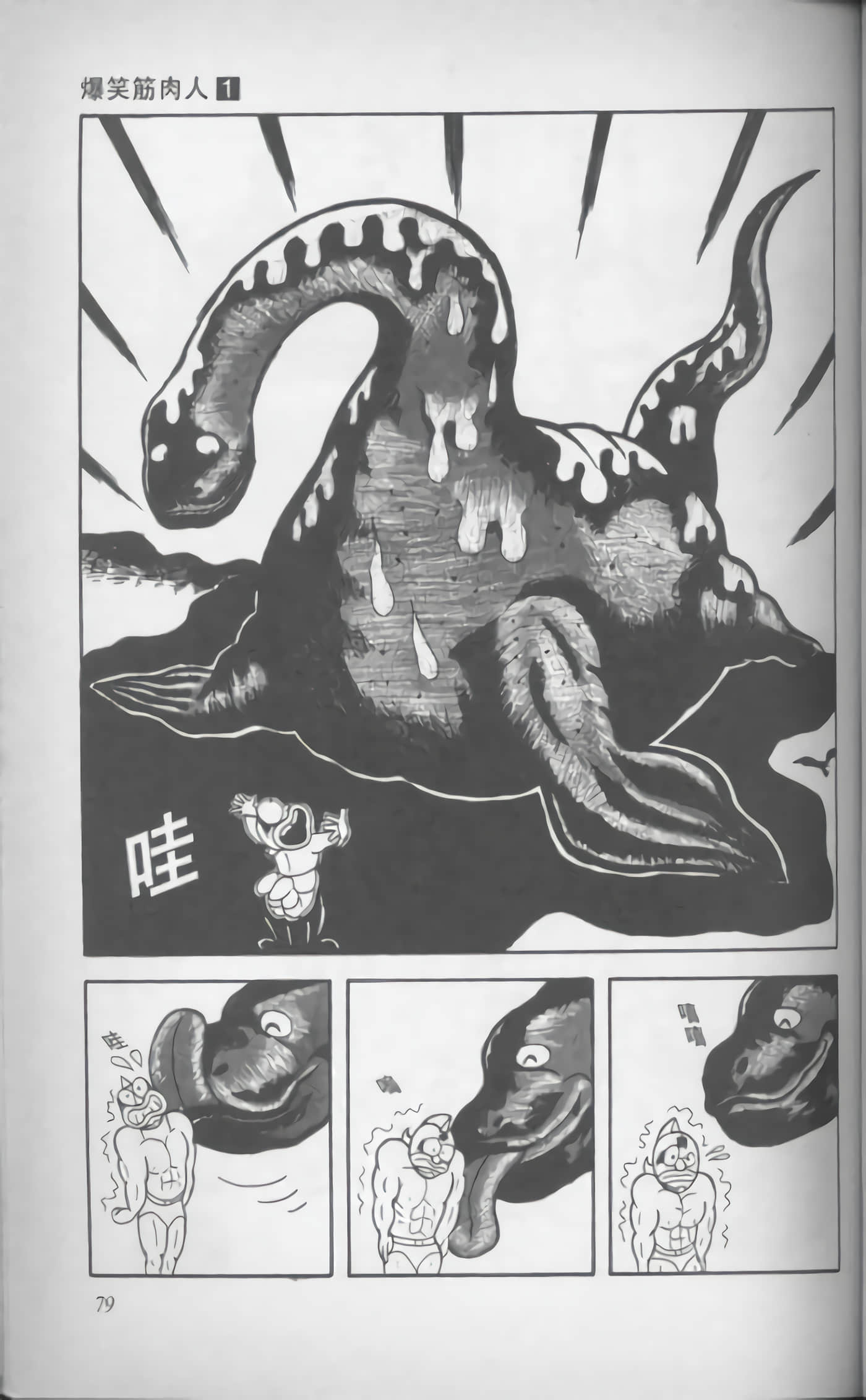第 80 页