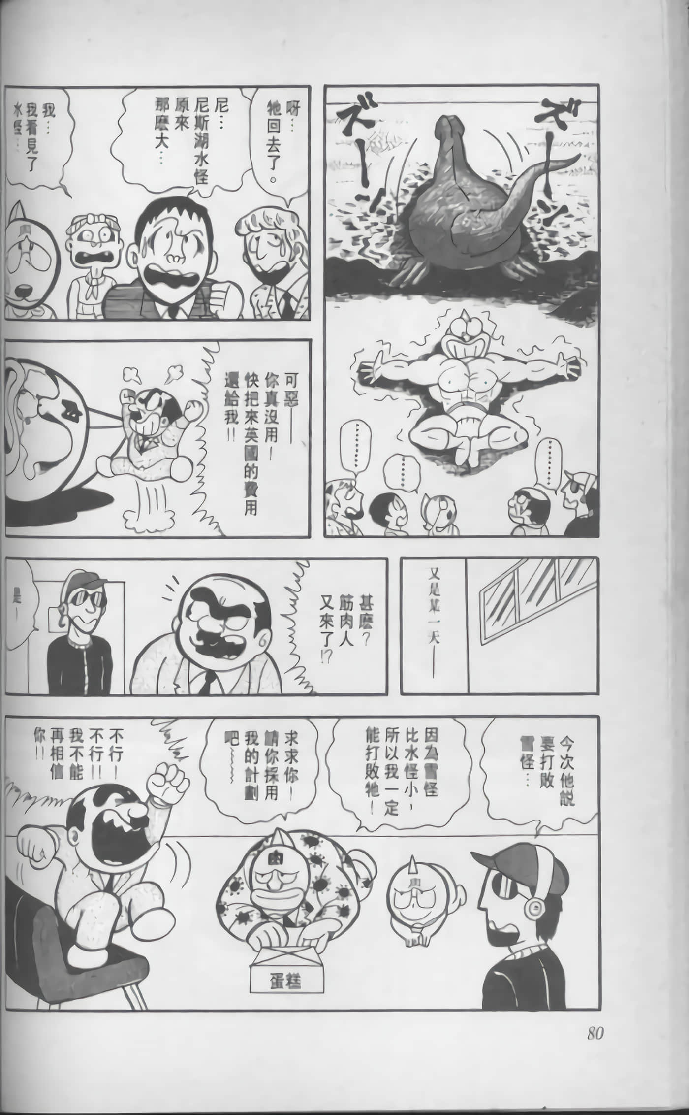 第 81 页