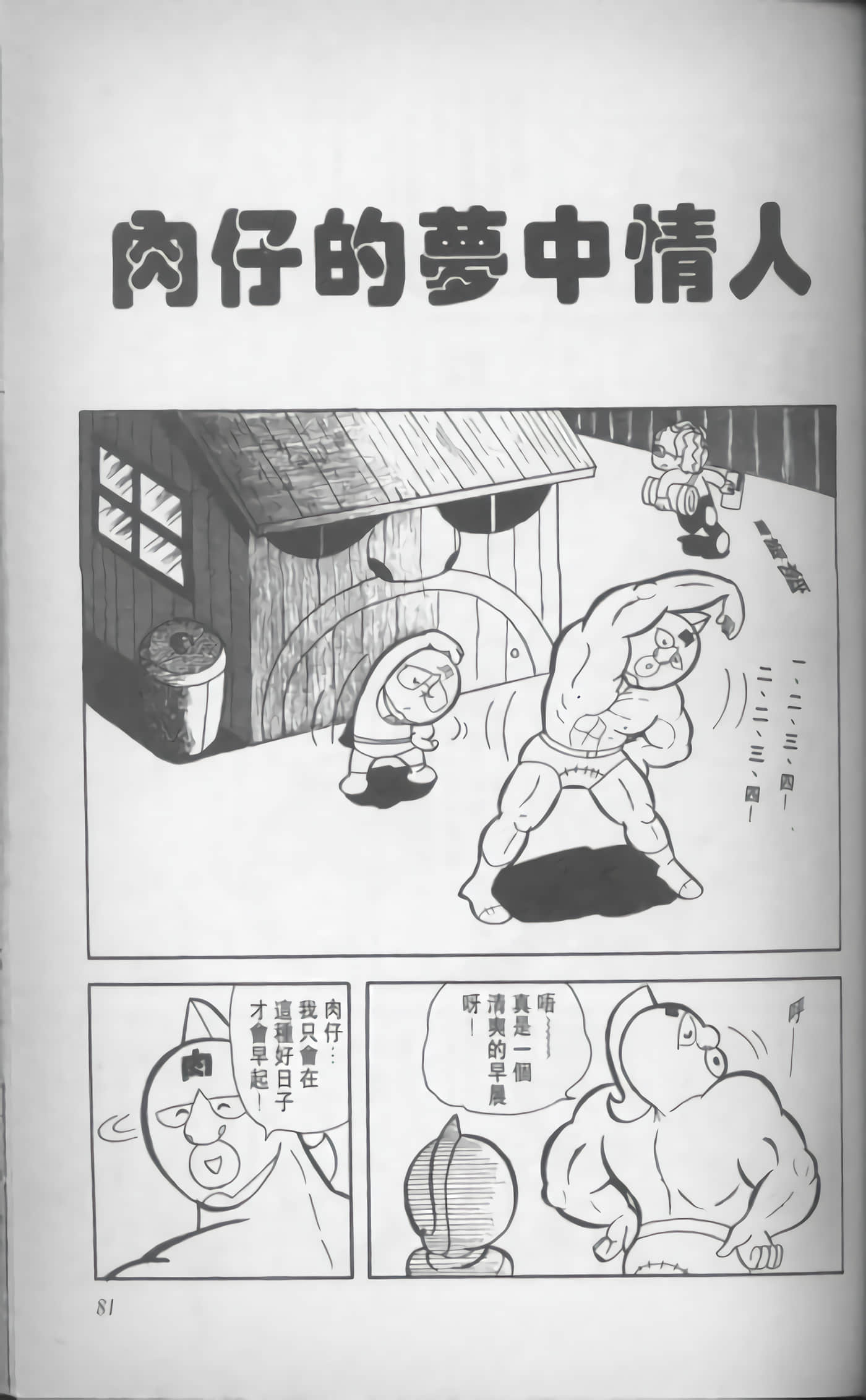 第 82 页