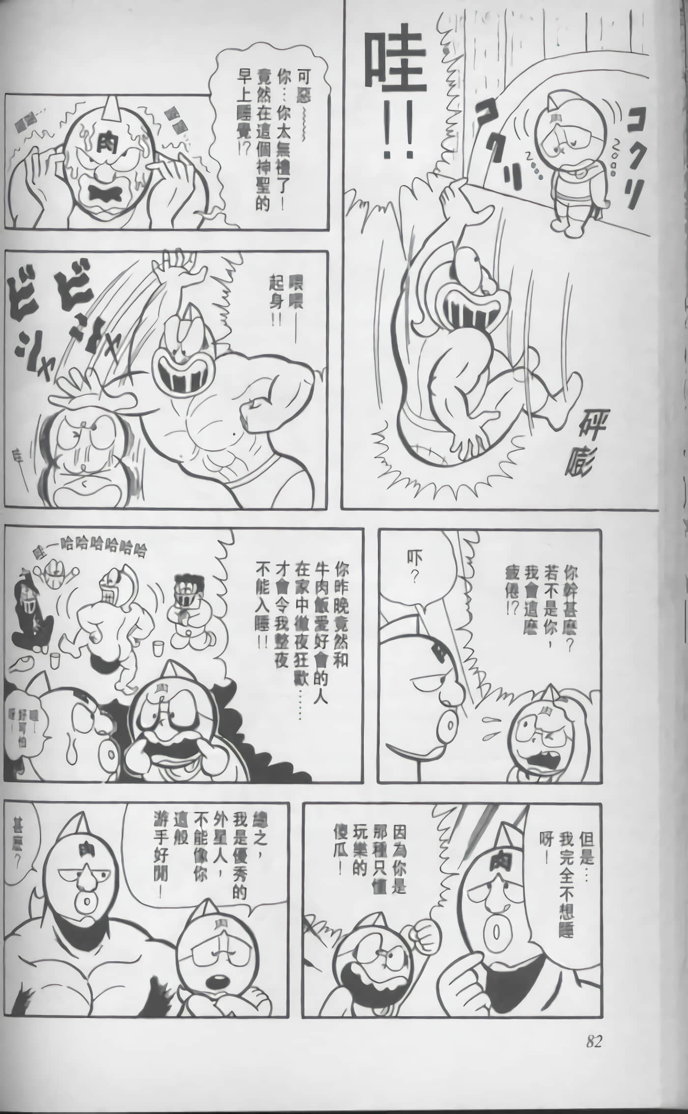 第 83 页