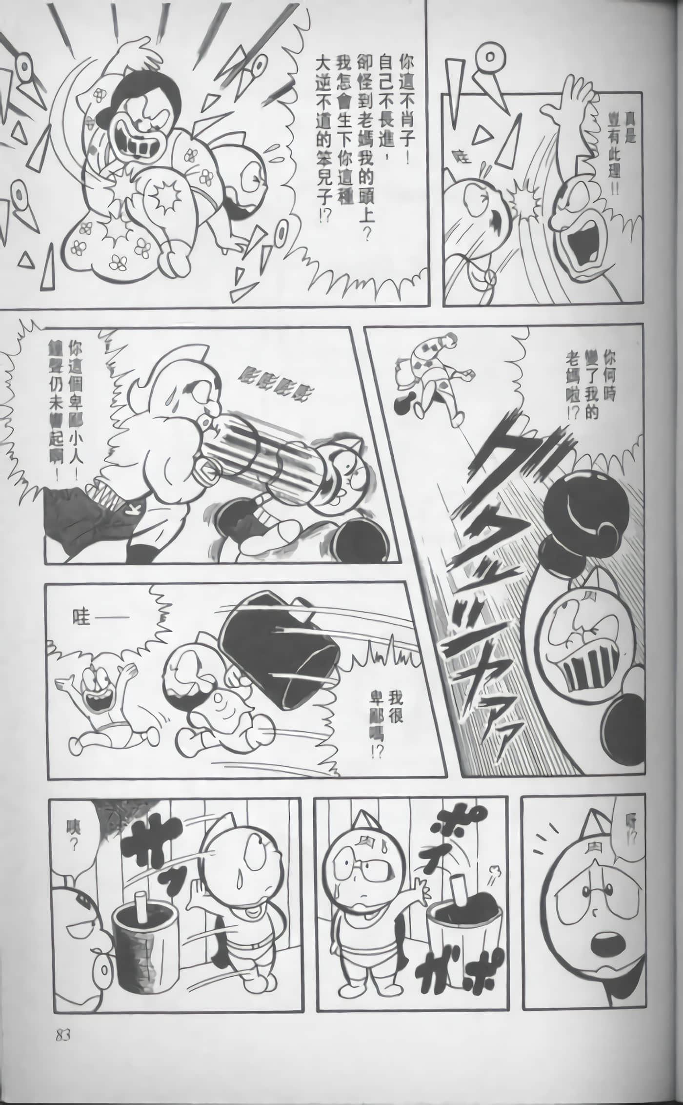 第 84 页