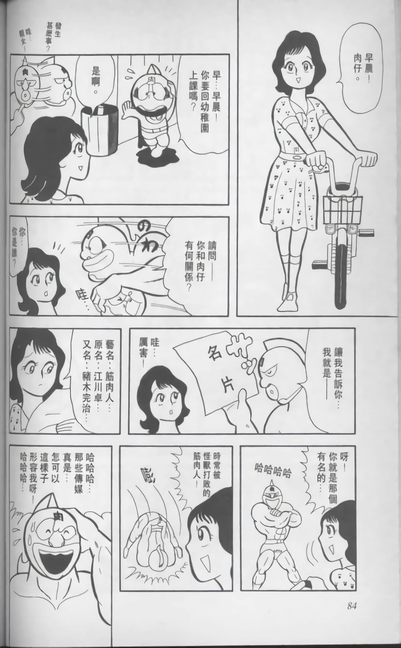 第 85 页
