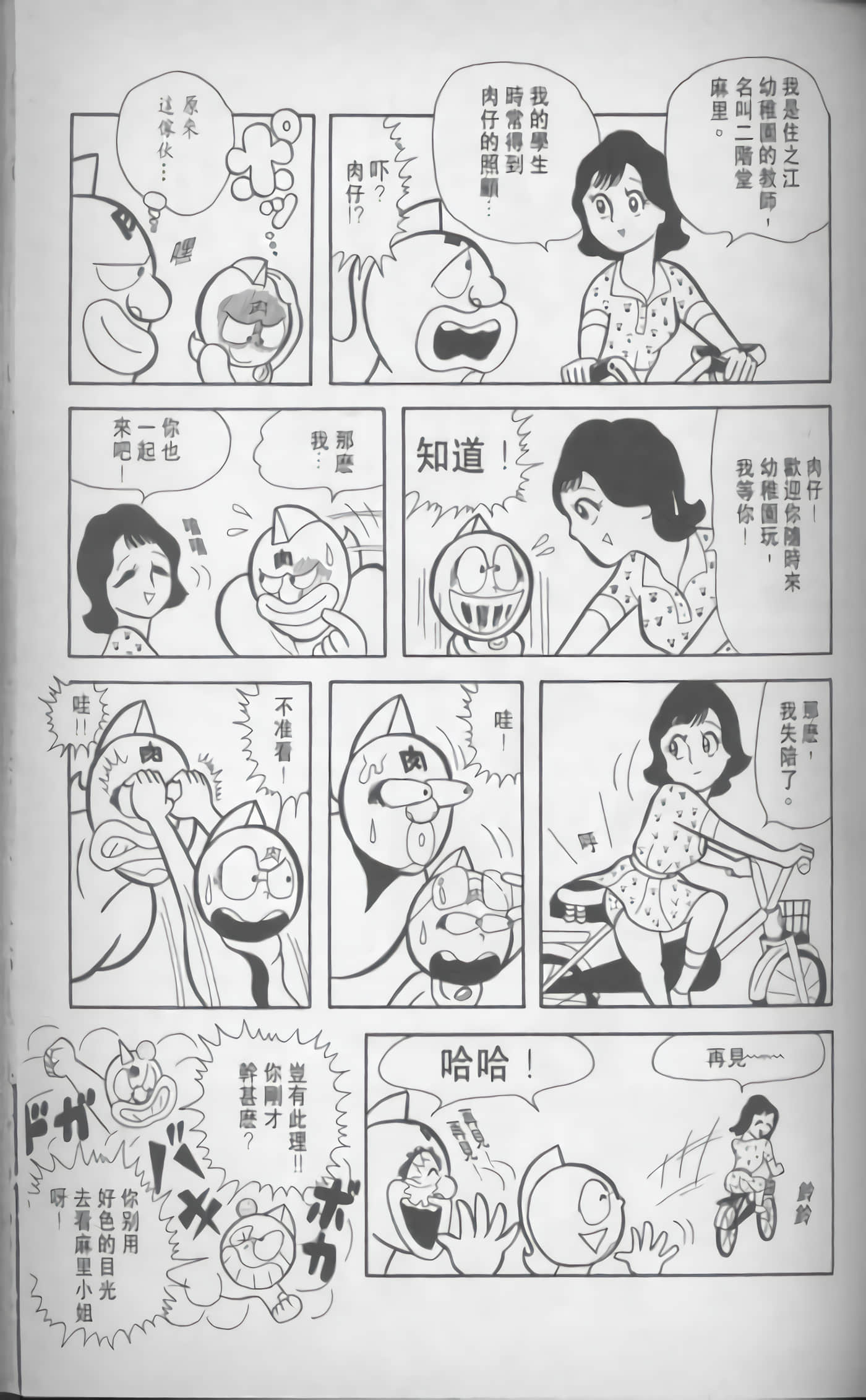第 86 页