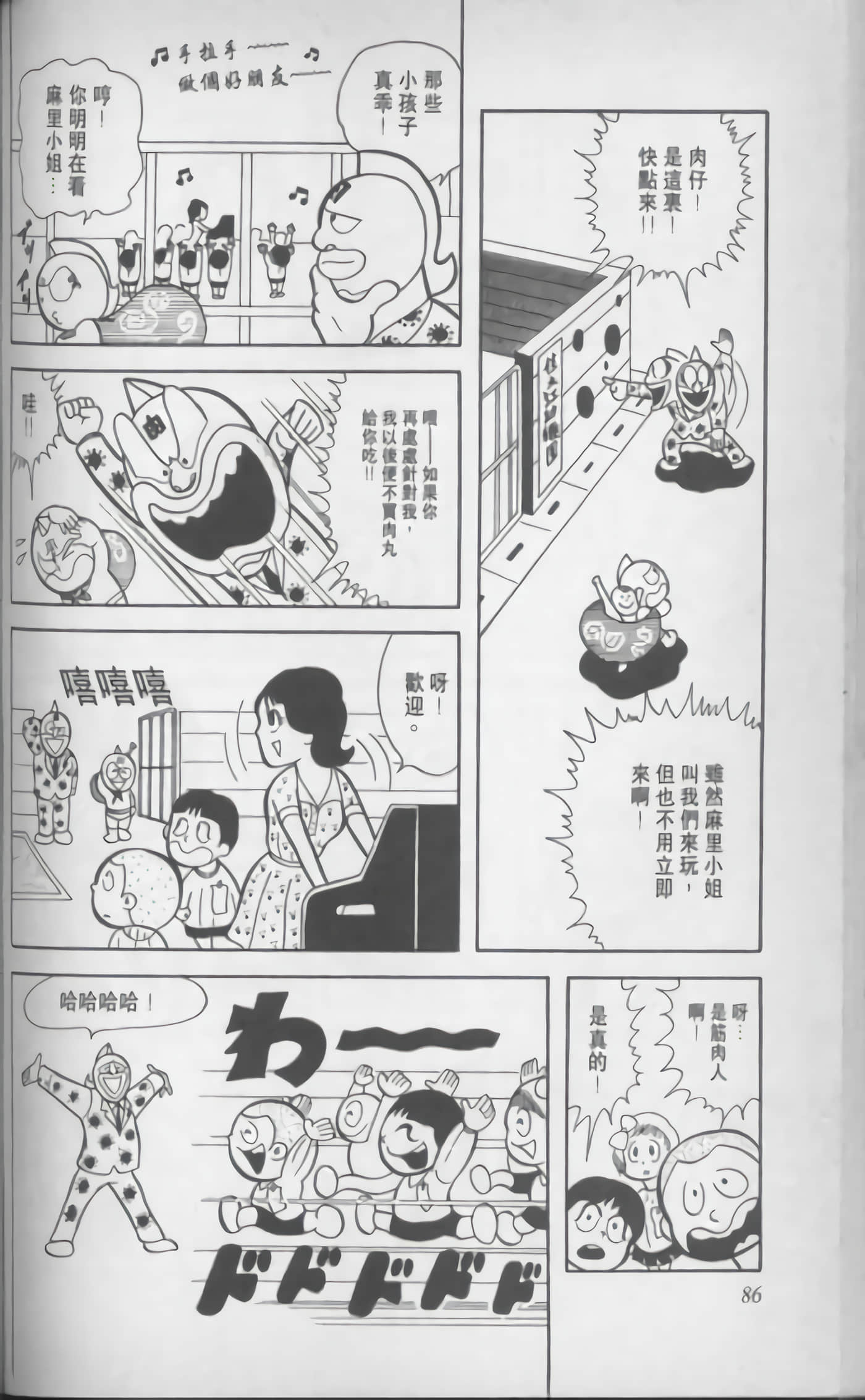 第 87 页