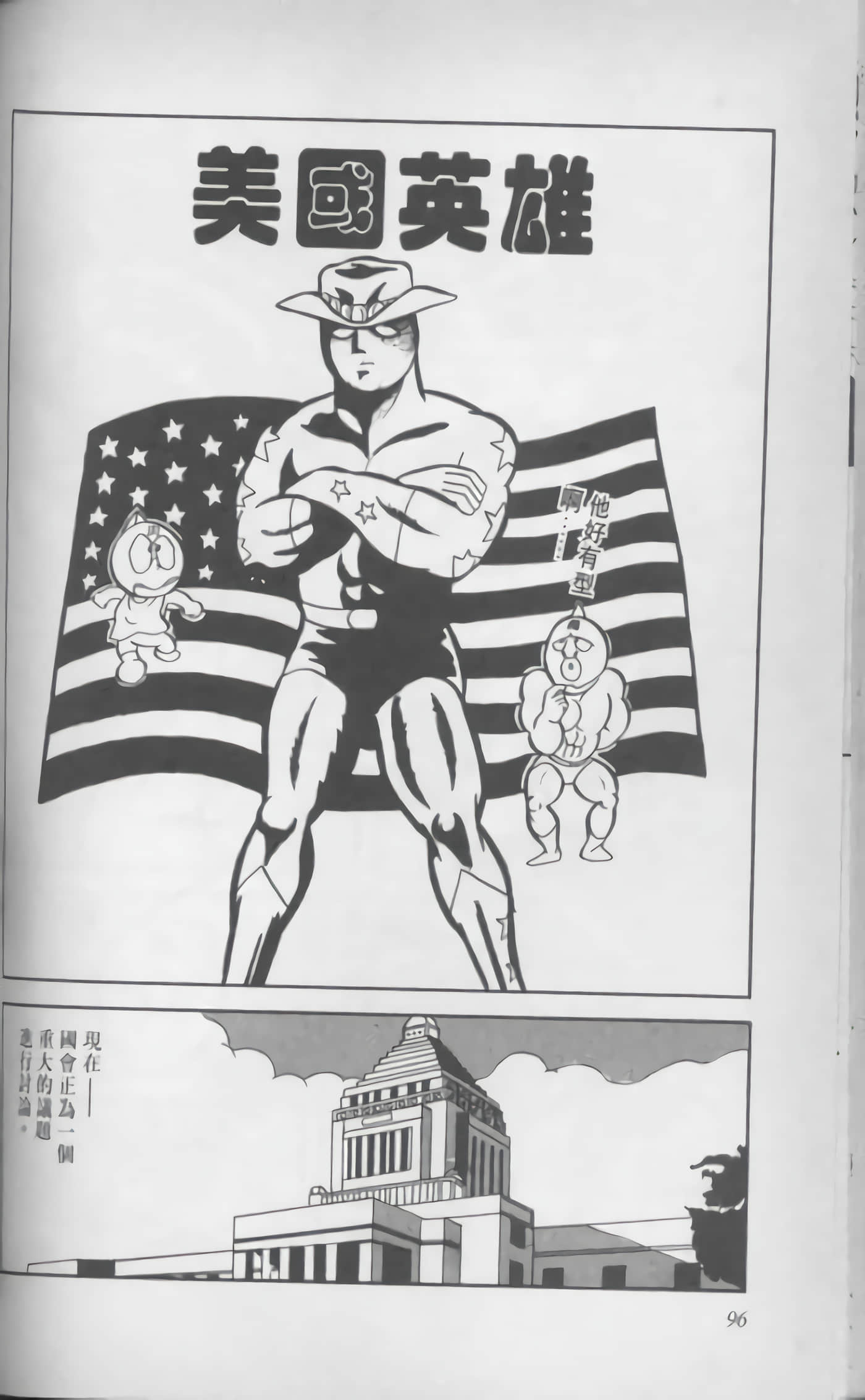 第 97 页