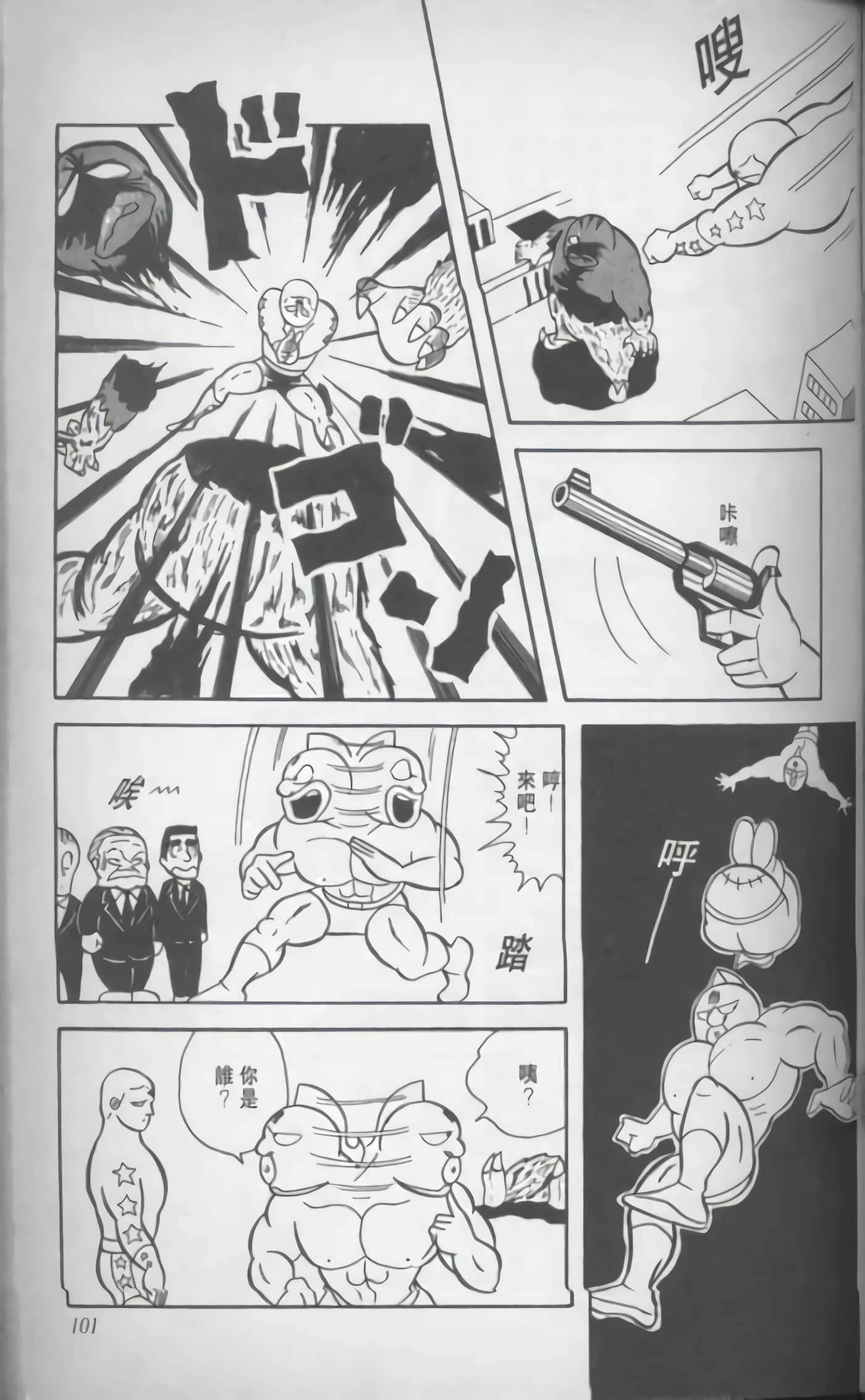 第 102 页