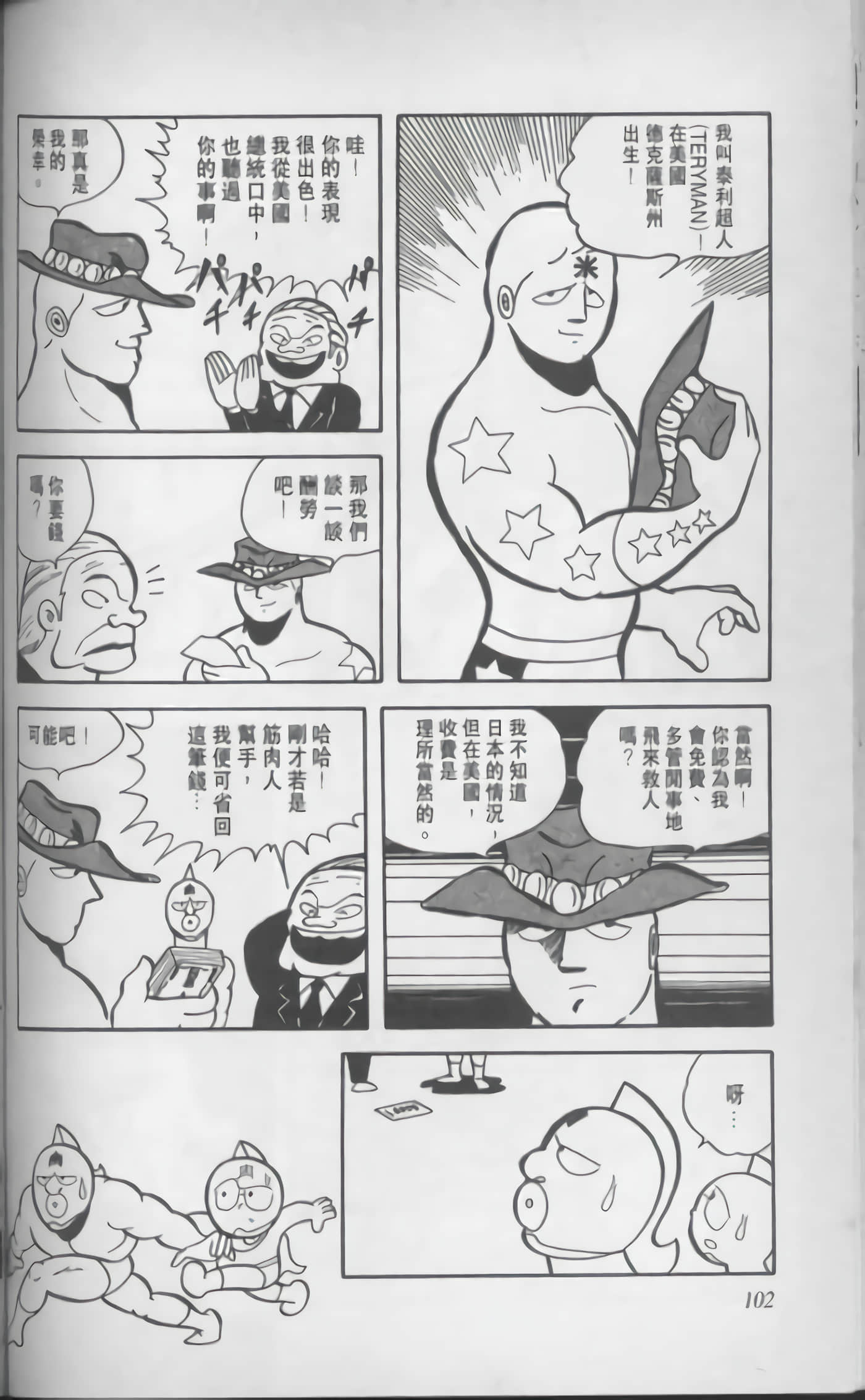 第 103 页