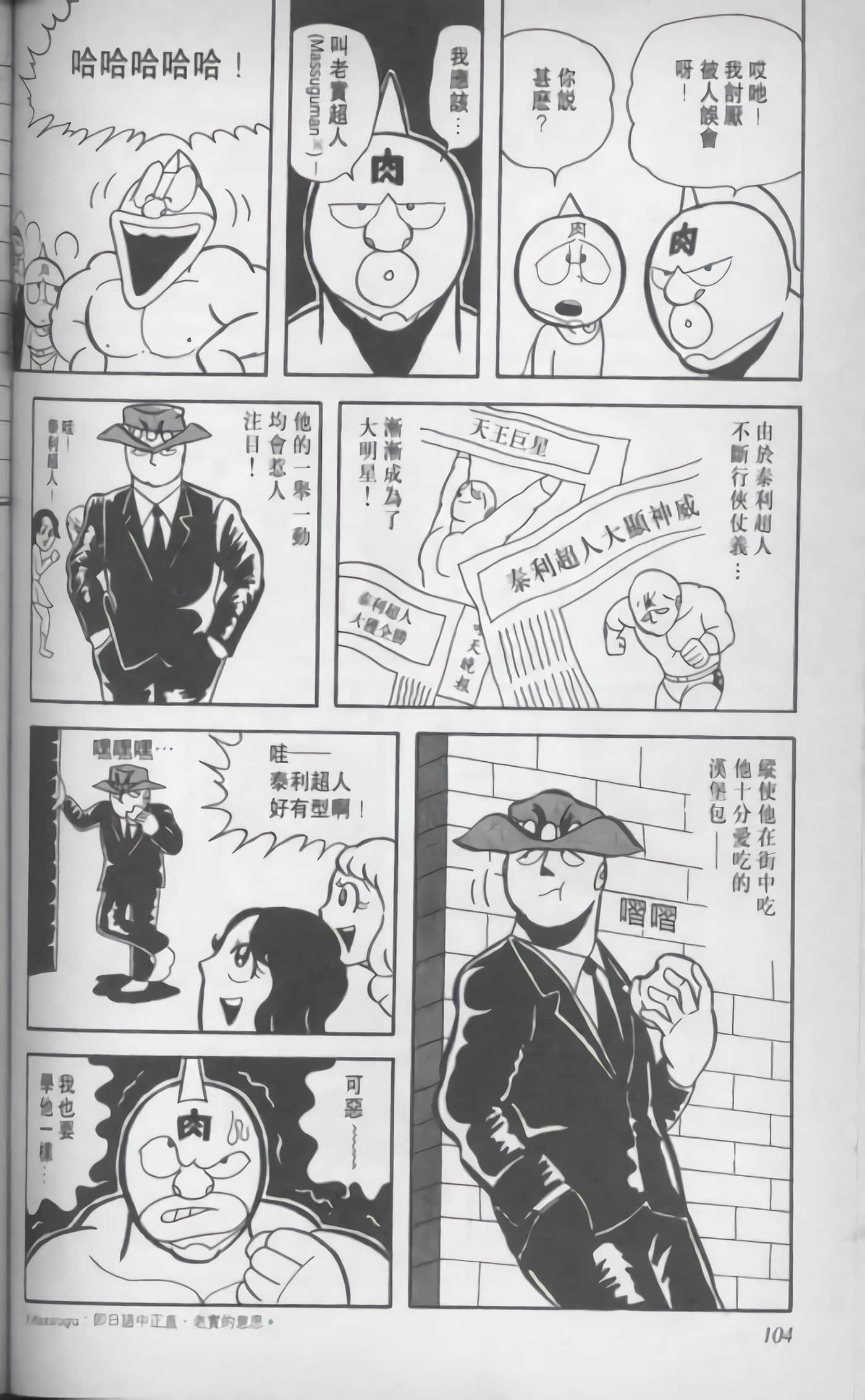 第 105 页