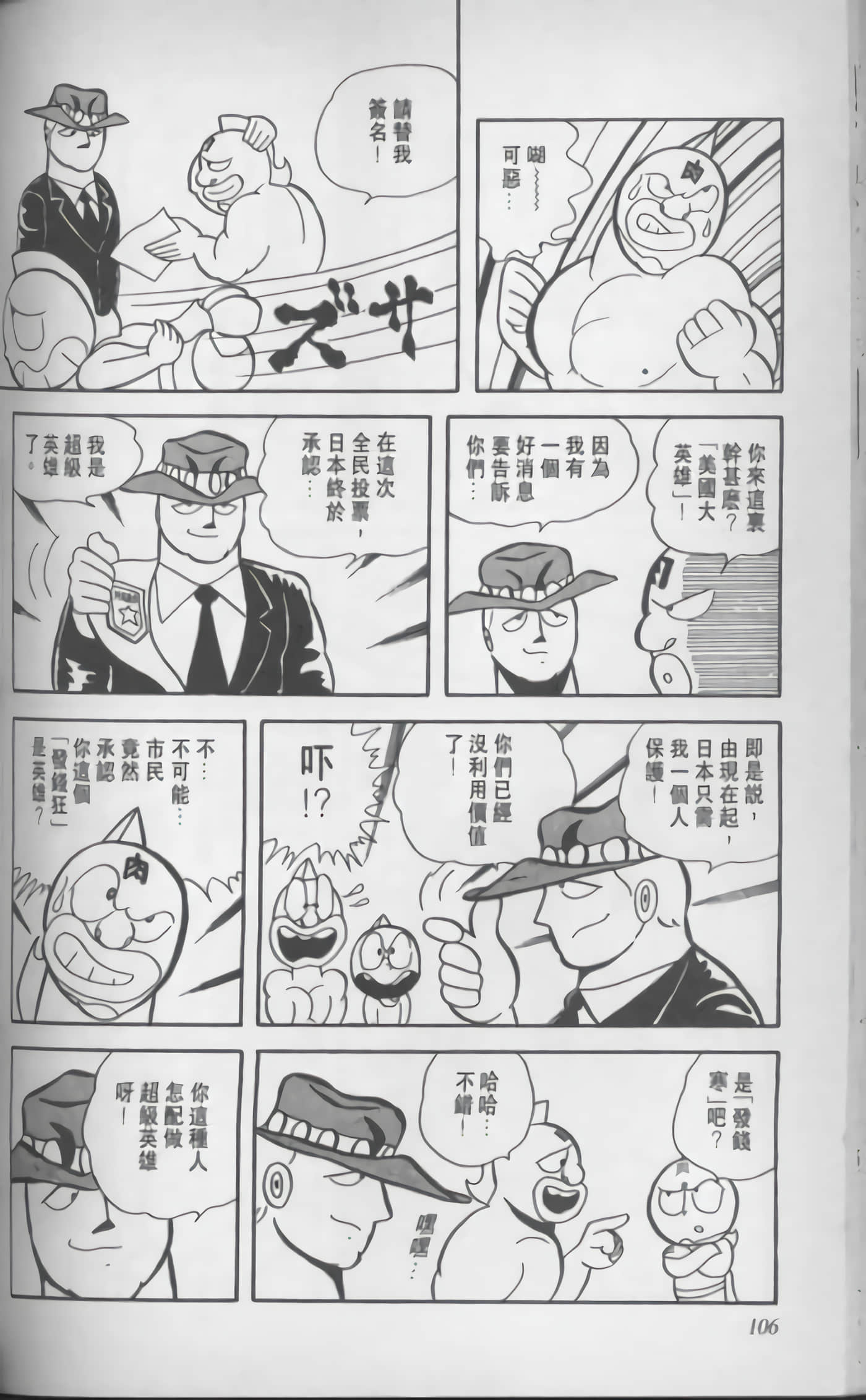 第 107 页