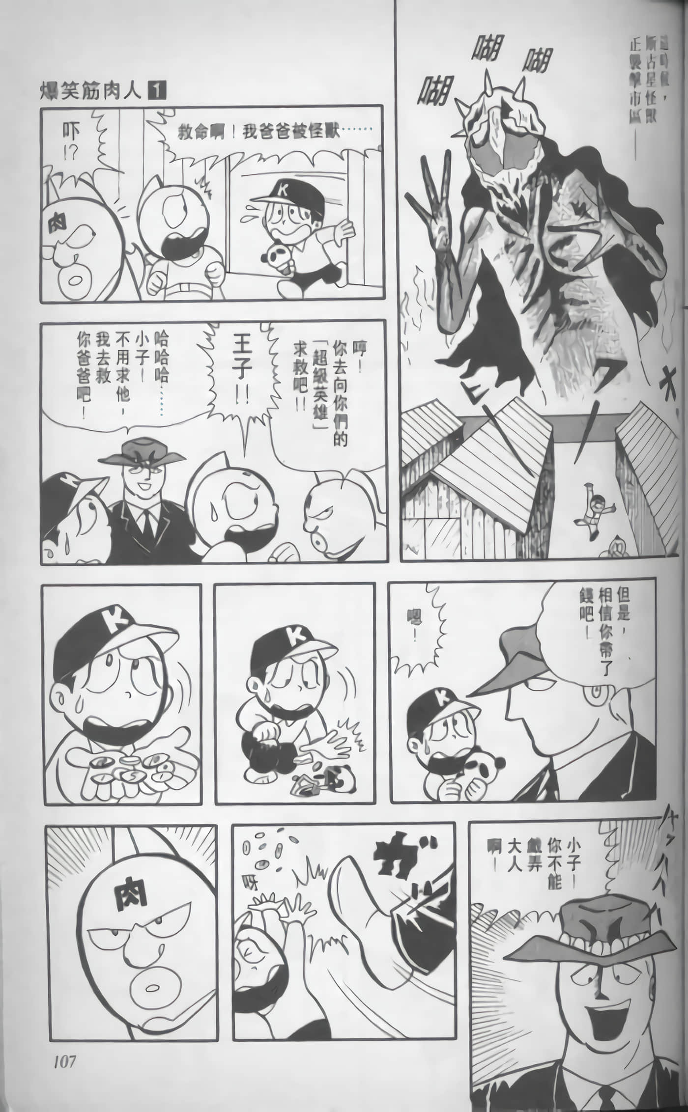 第 108 页