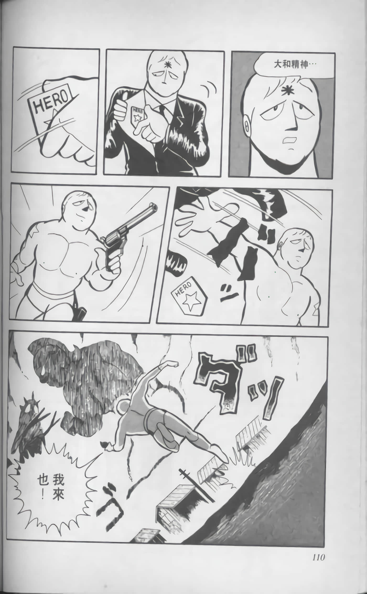 第 111 页