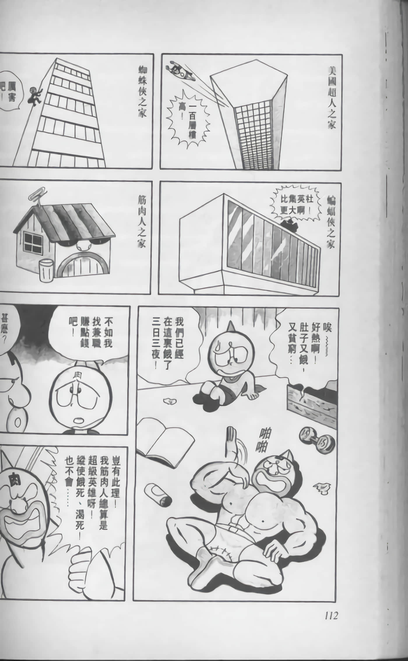 第 113 页