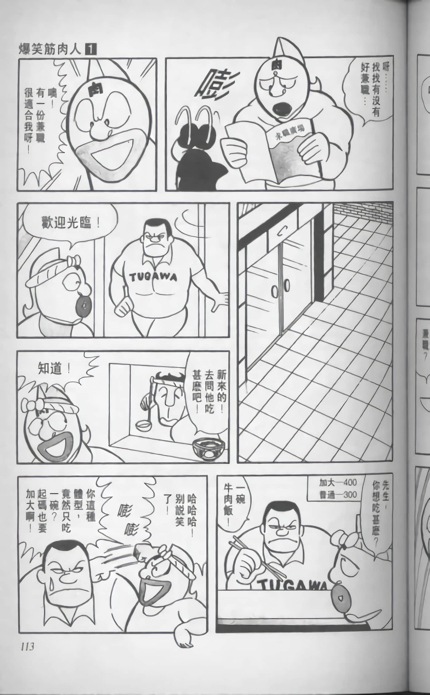 第 114 页