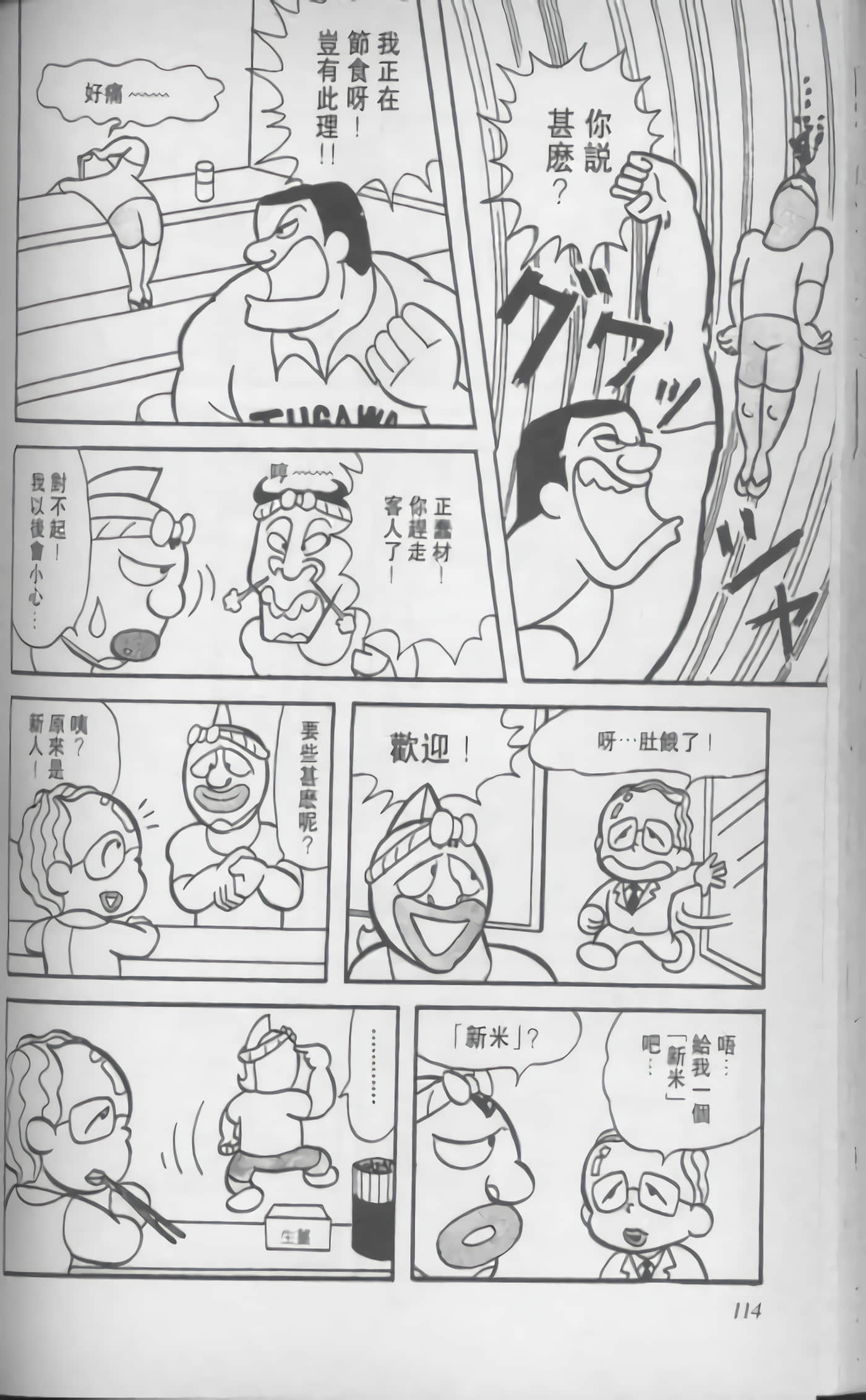 第 115 页