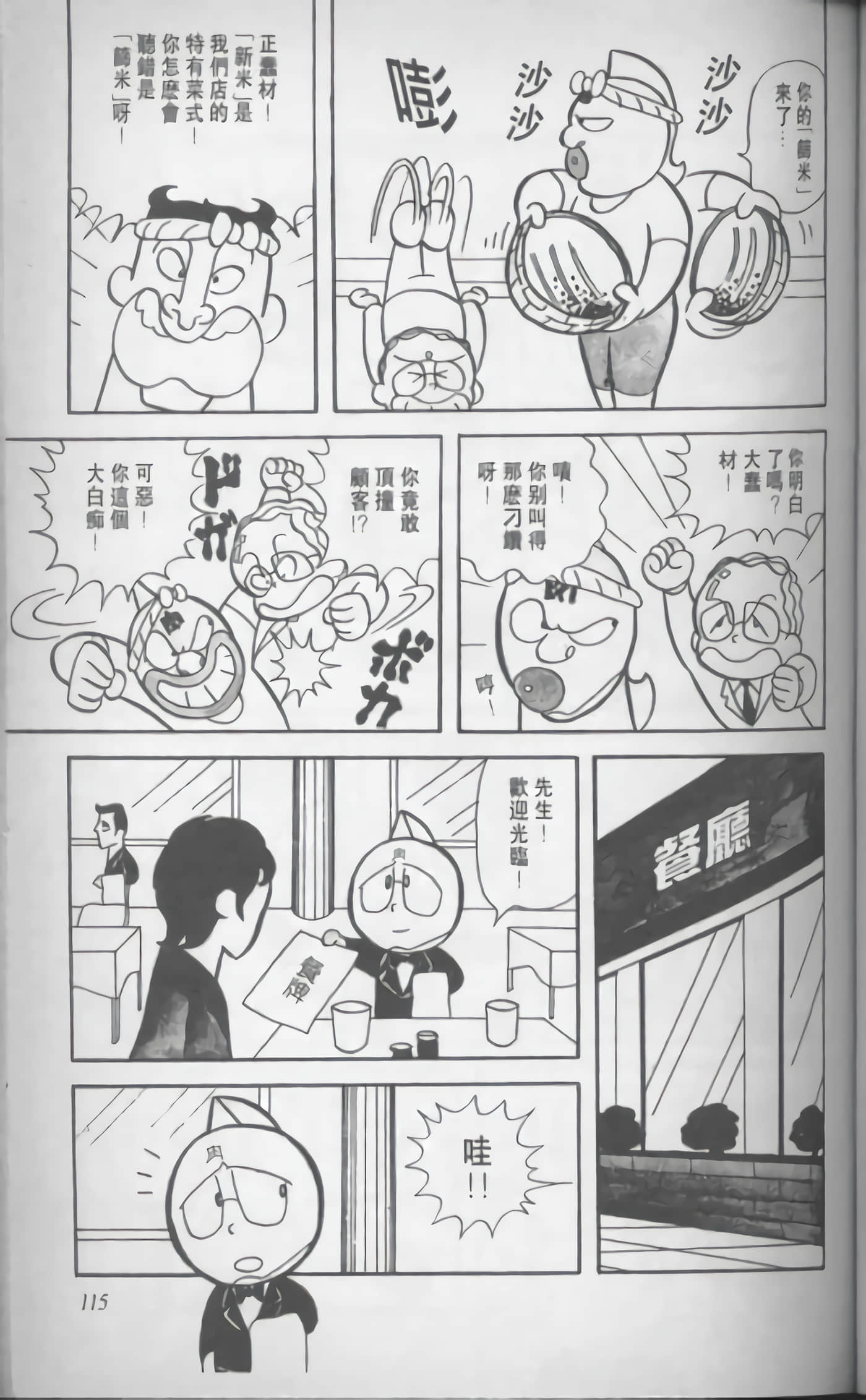 第 116 页