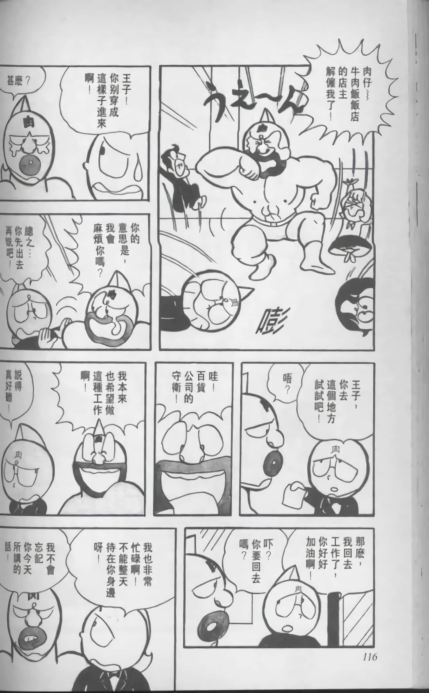 第 117 页