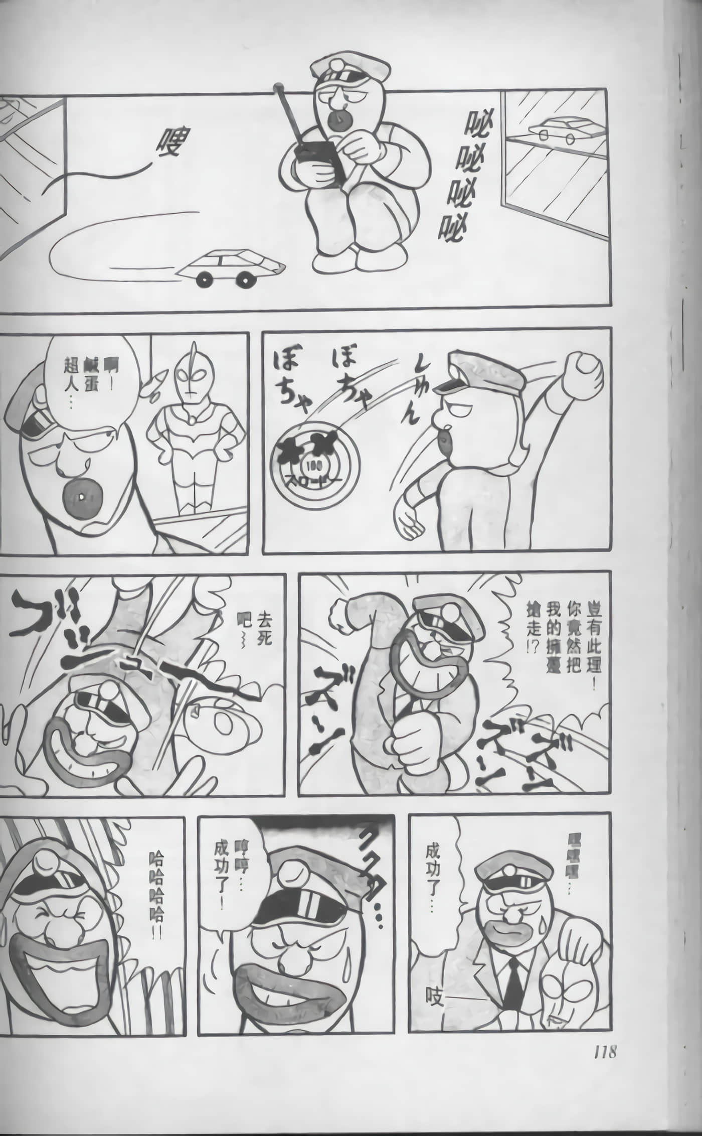 第 119 页
