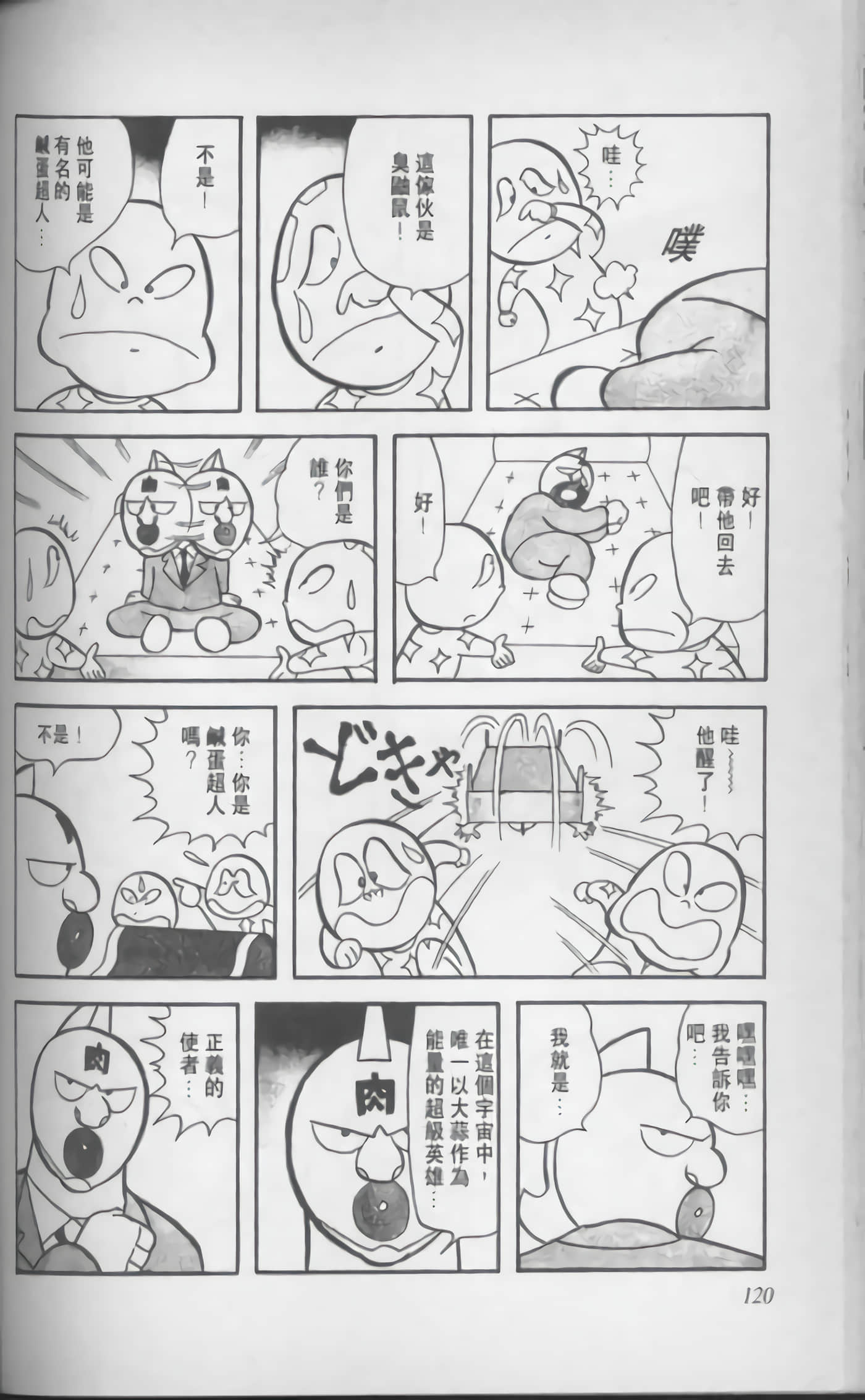 第 121 页