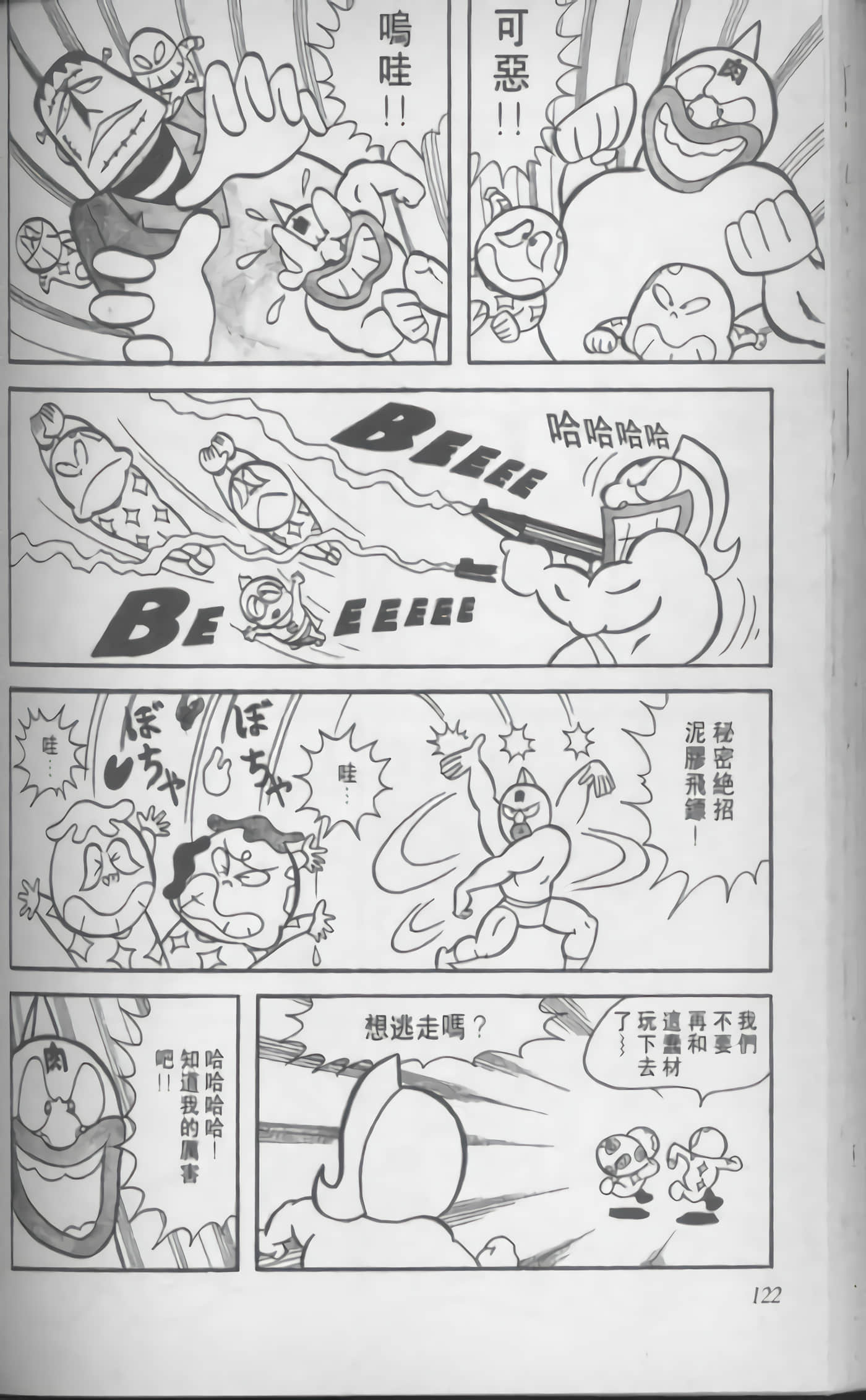 第 123 页