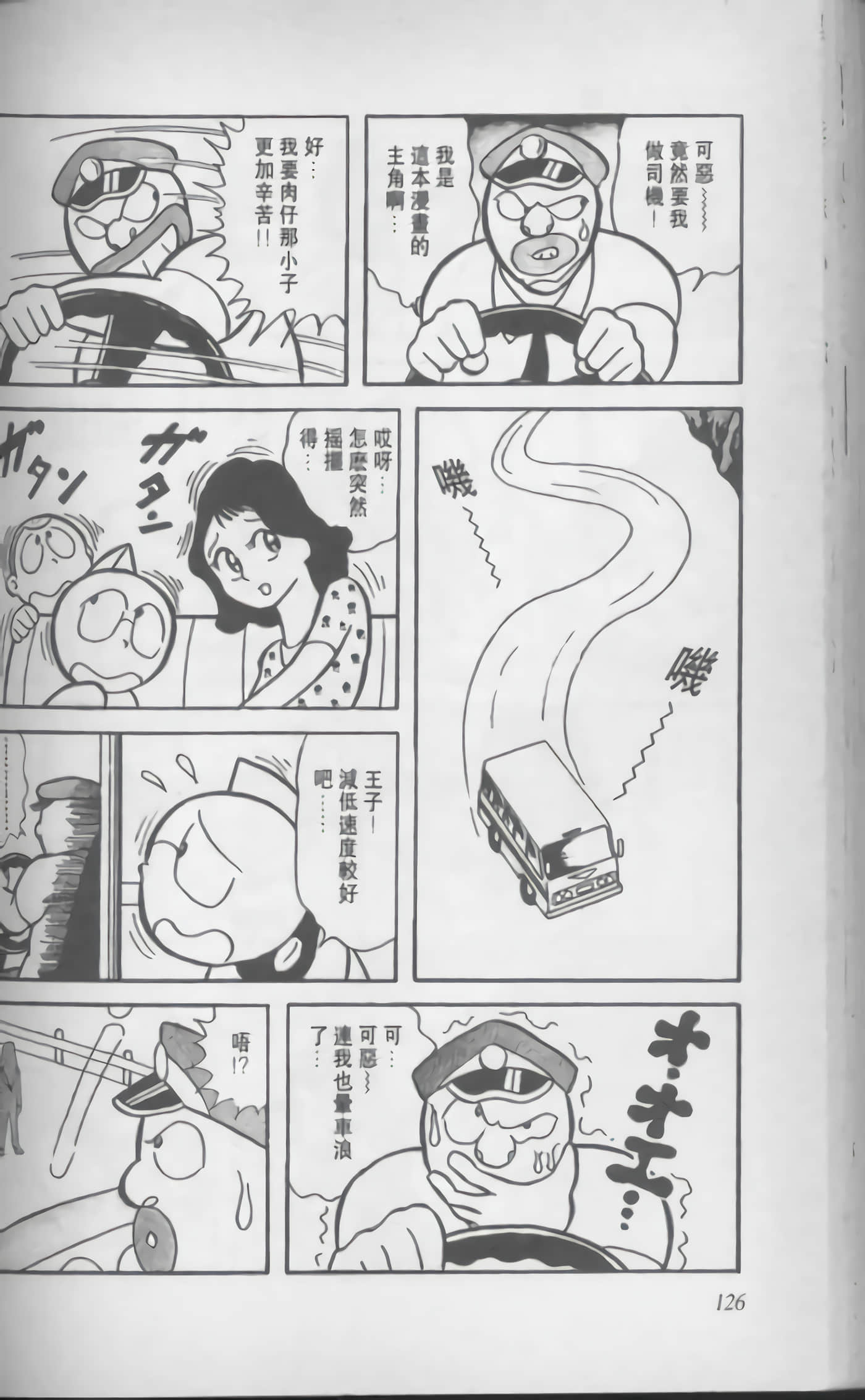 第 127 页