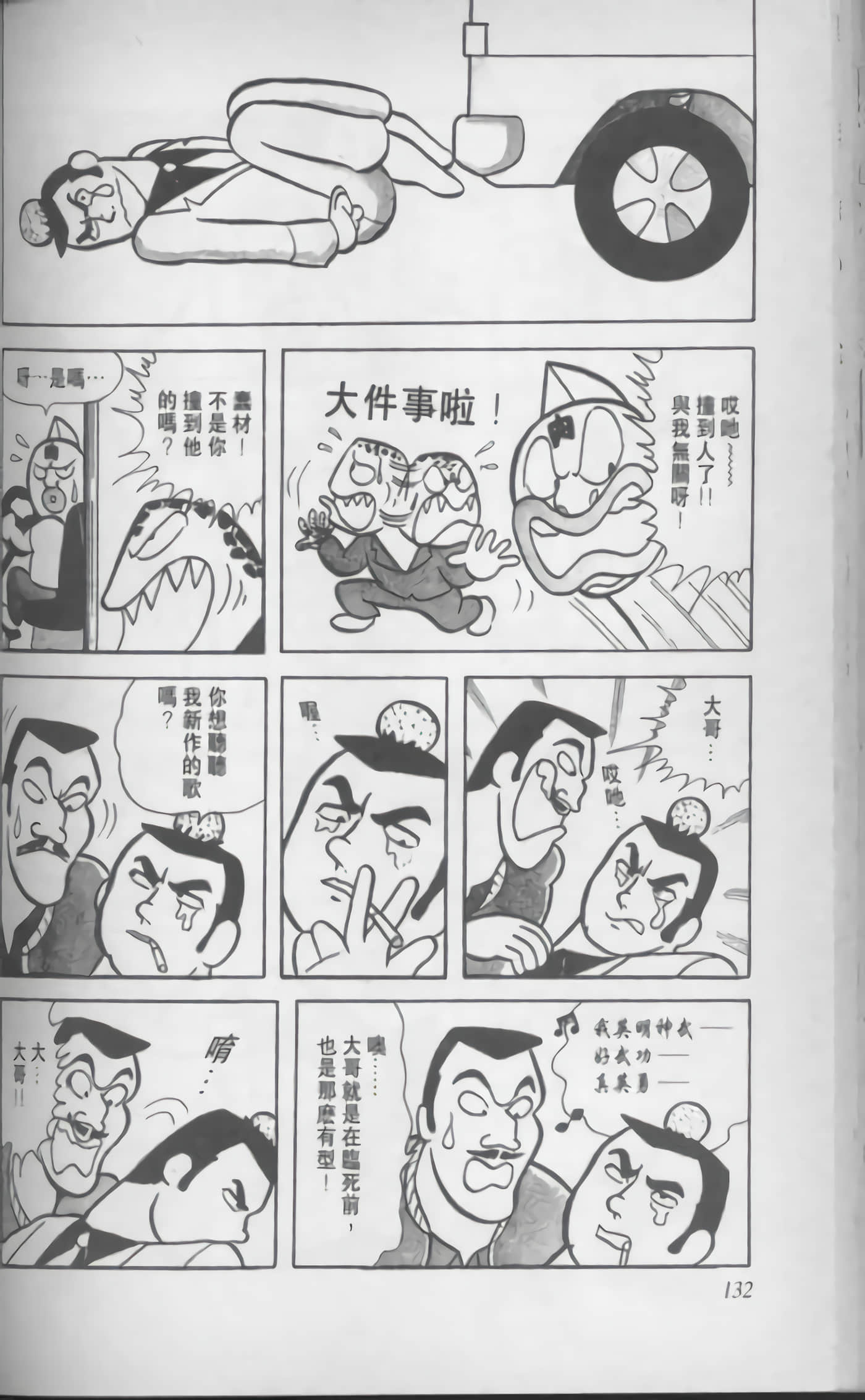 第 133 页
