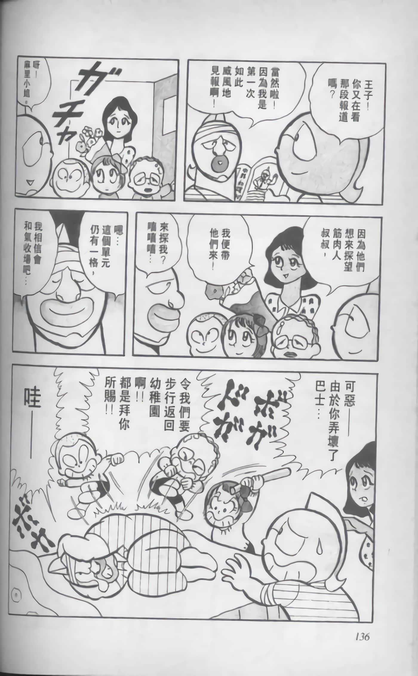 第 137 页