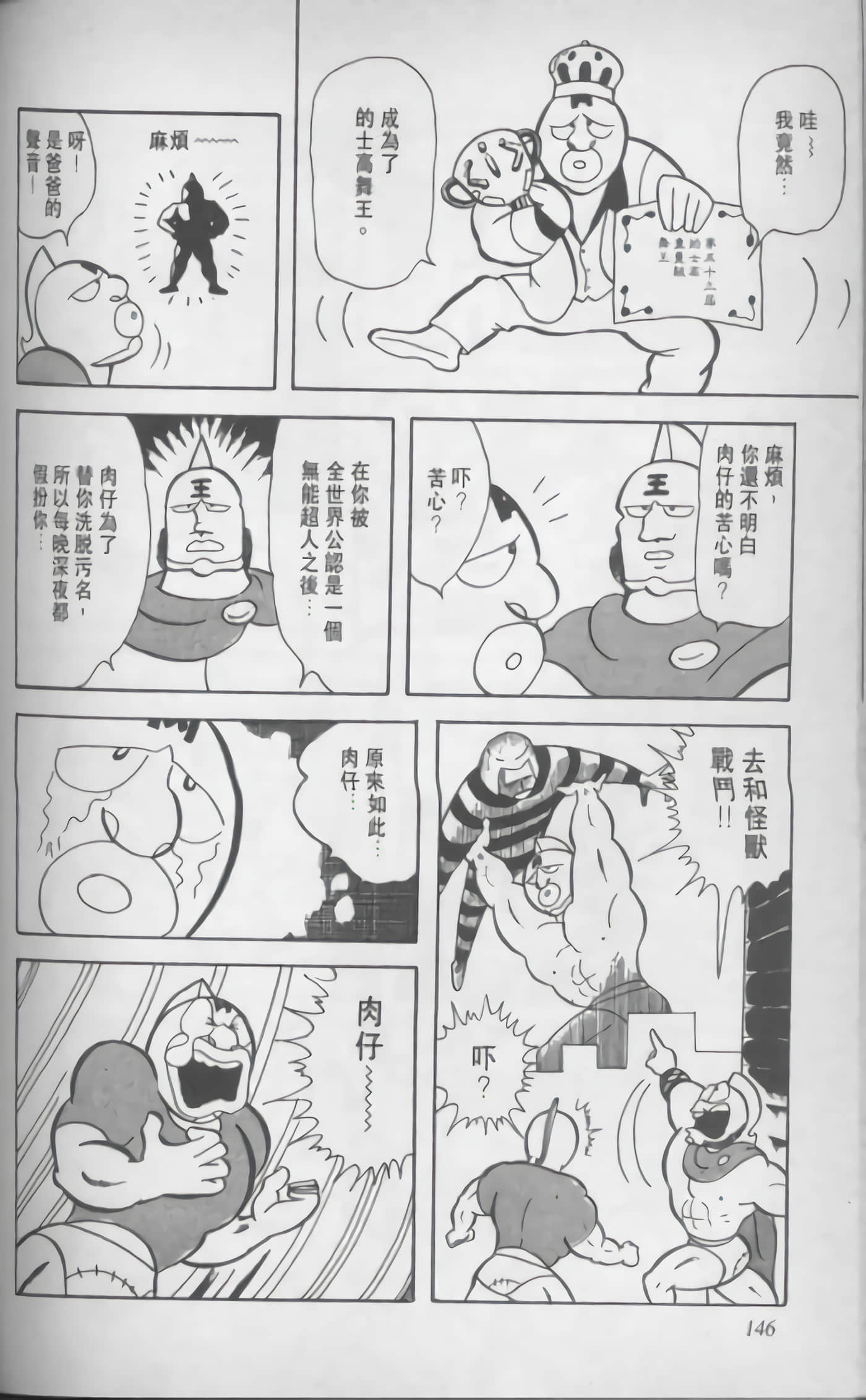 第 147 页