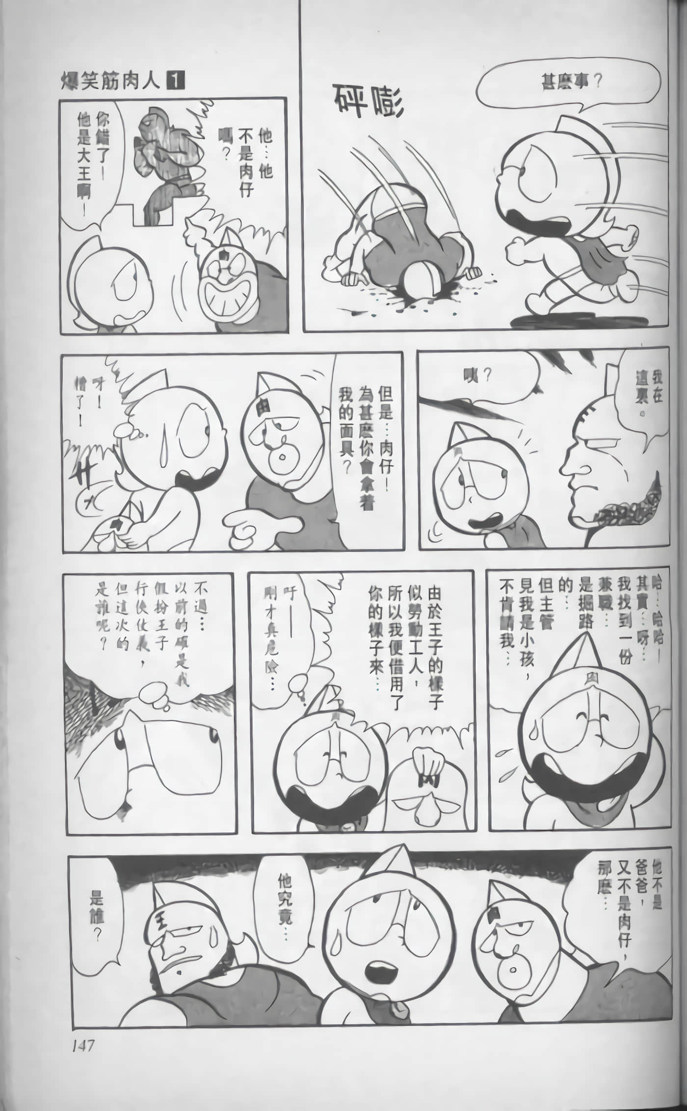 第 148 页
