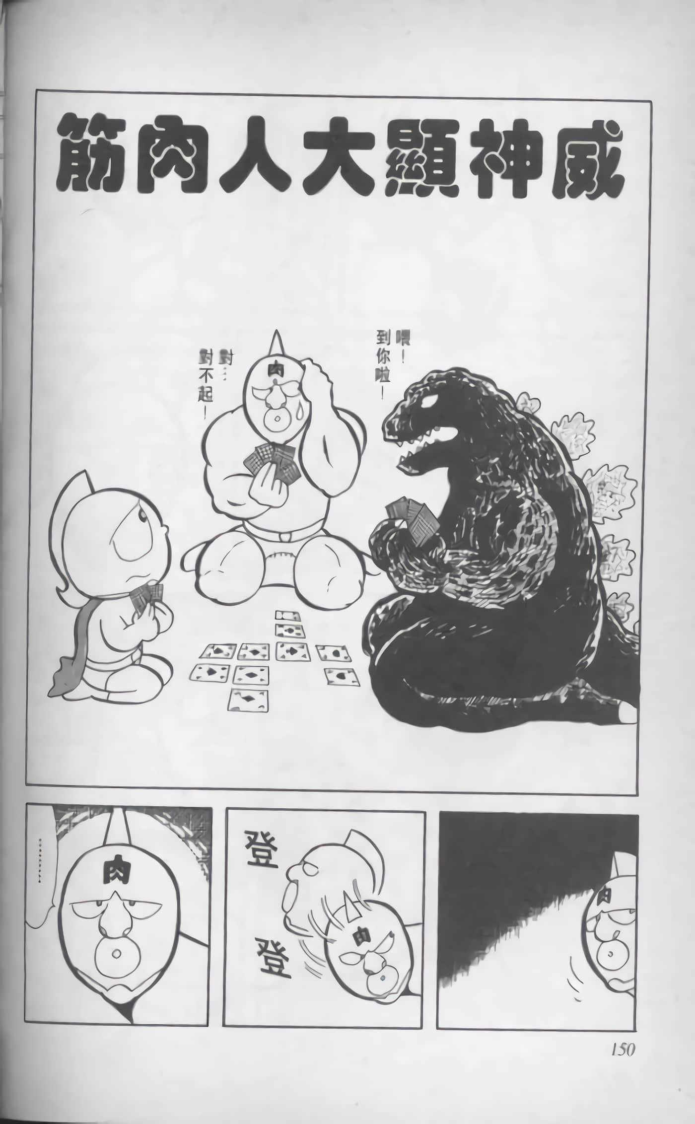 第 151 页