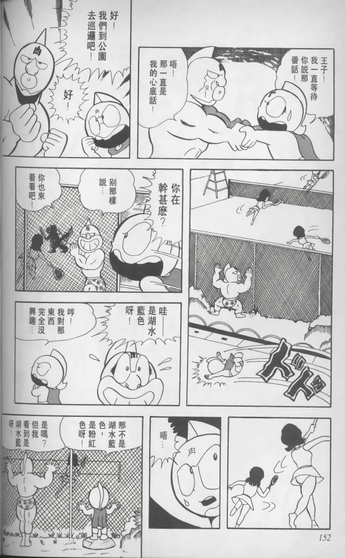 第 153 页