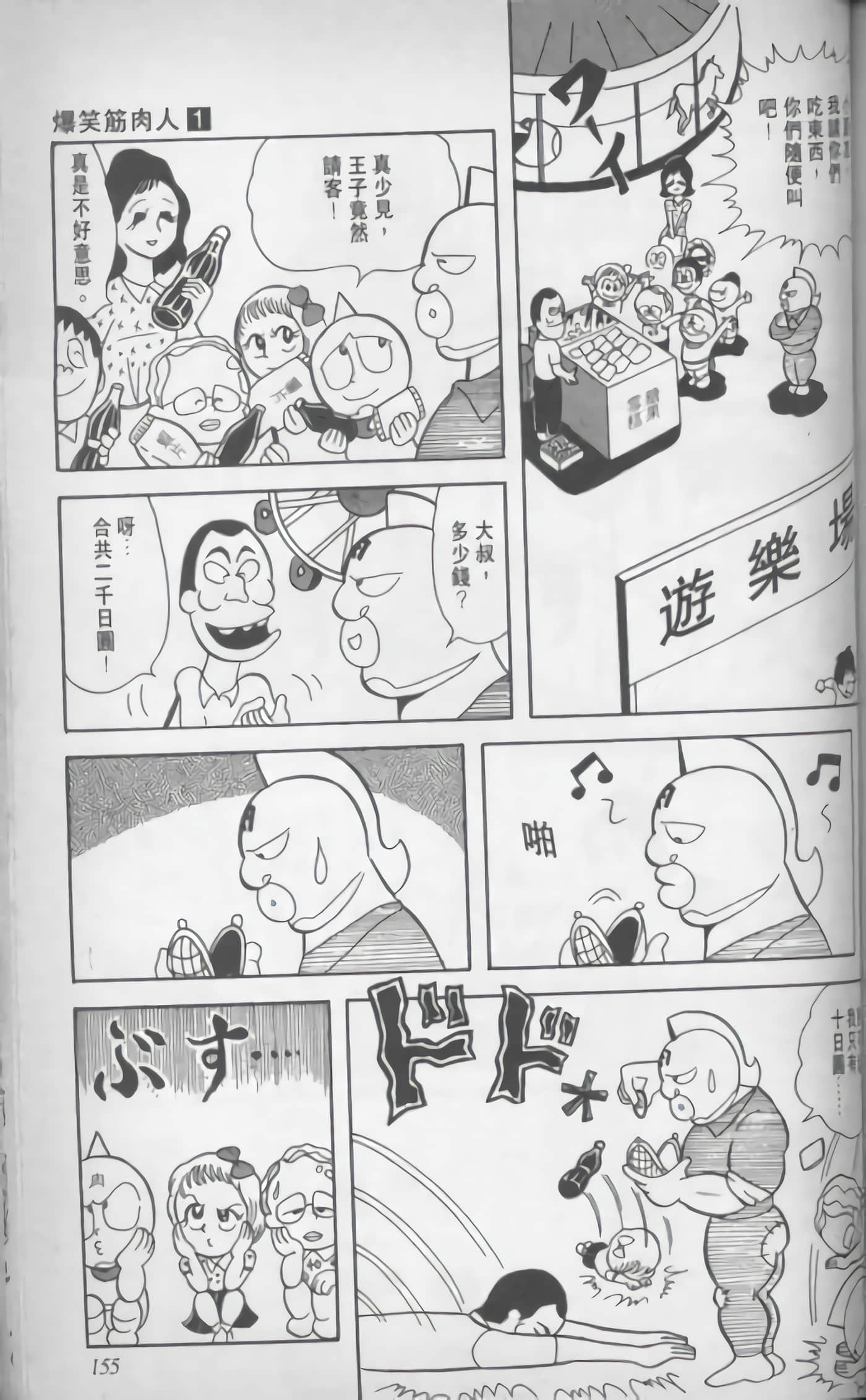 第 156 页