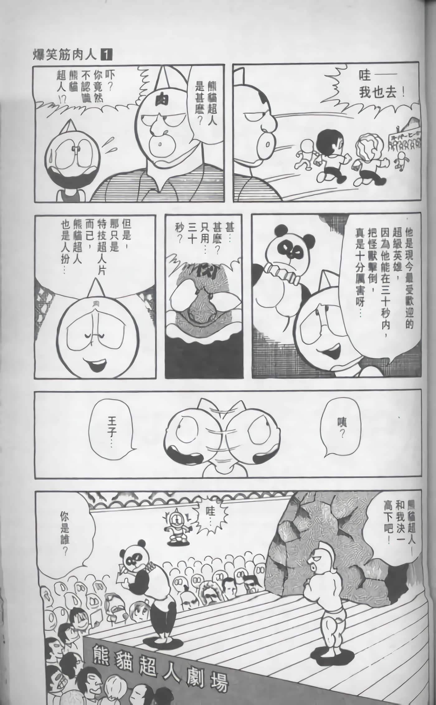第 158 页