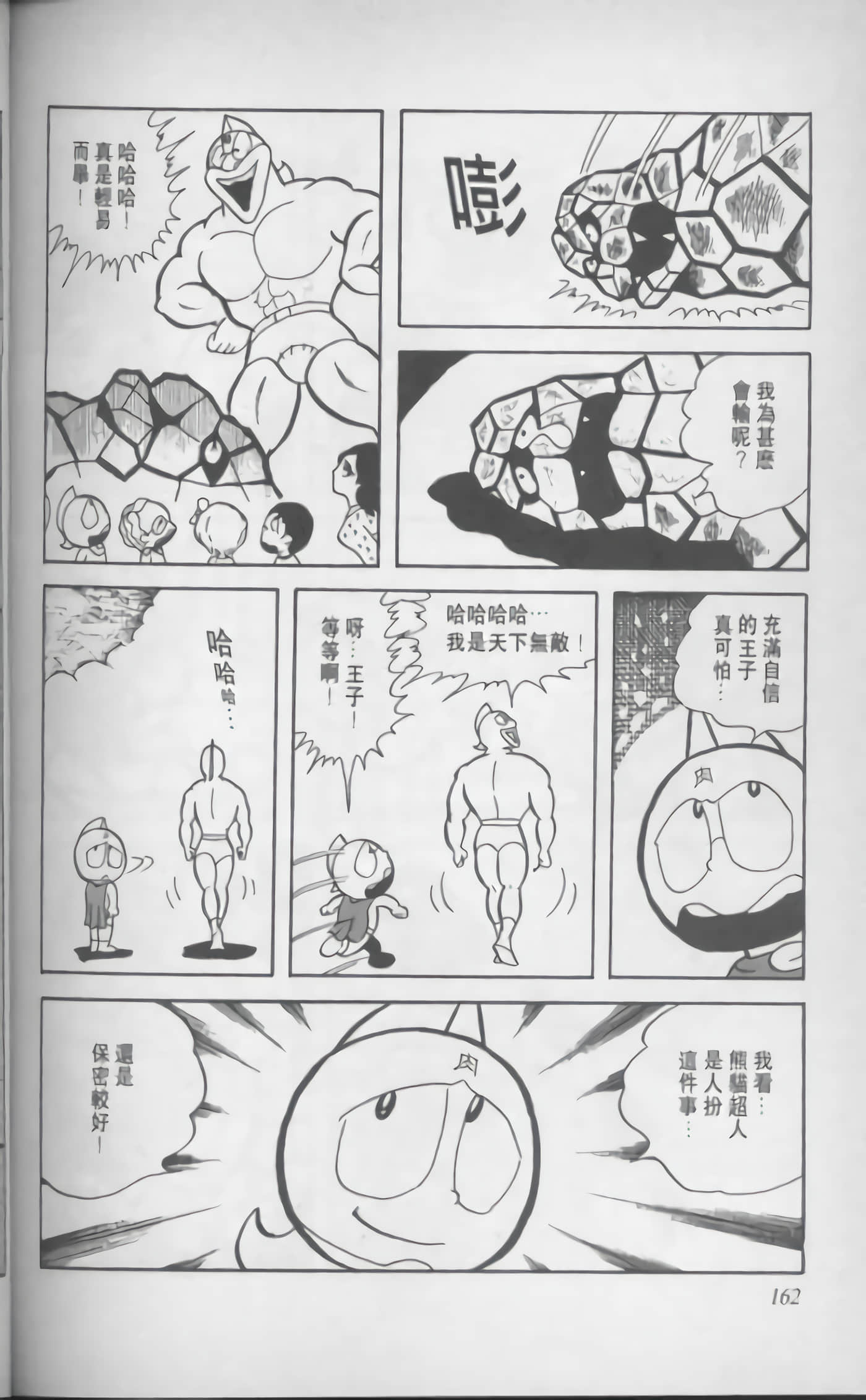 第 163 页