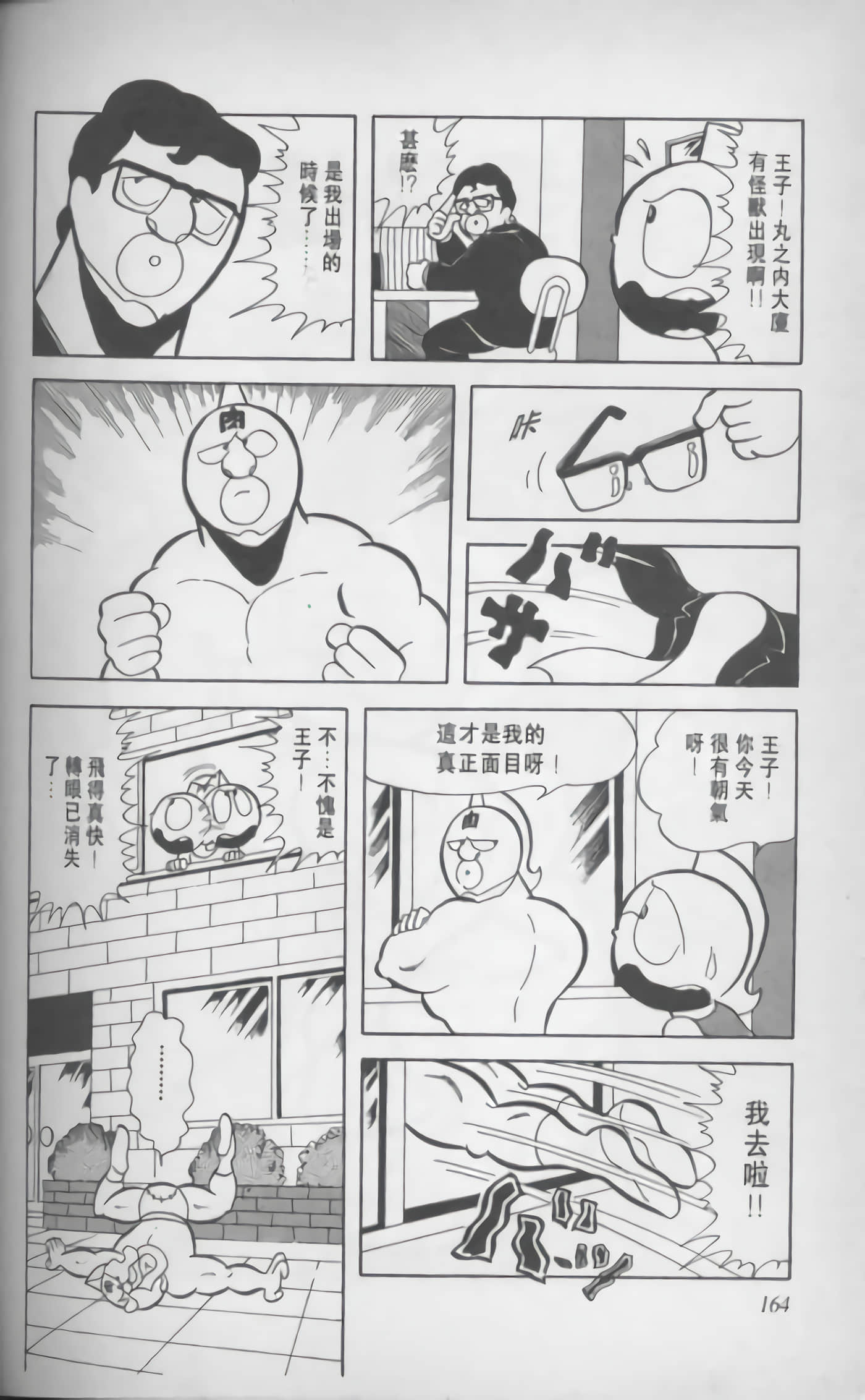 第 165 页